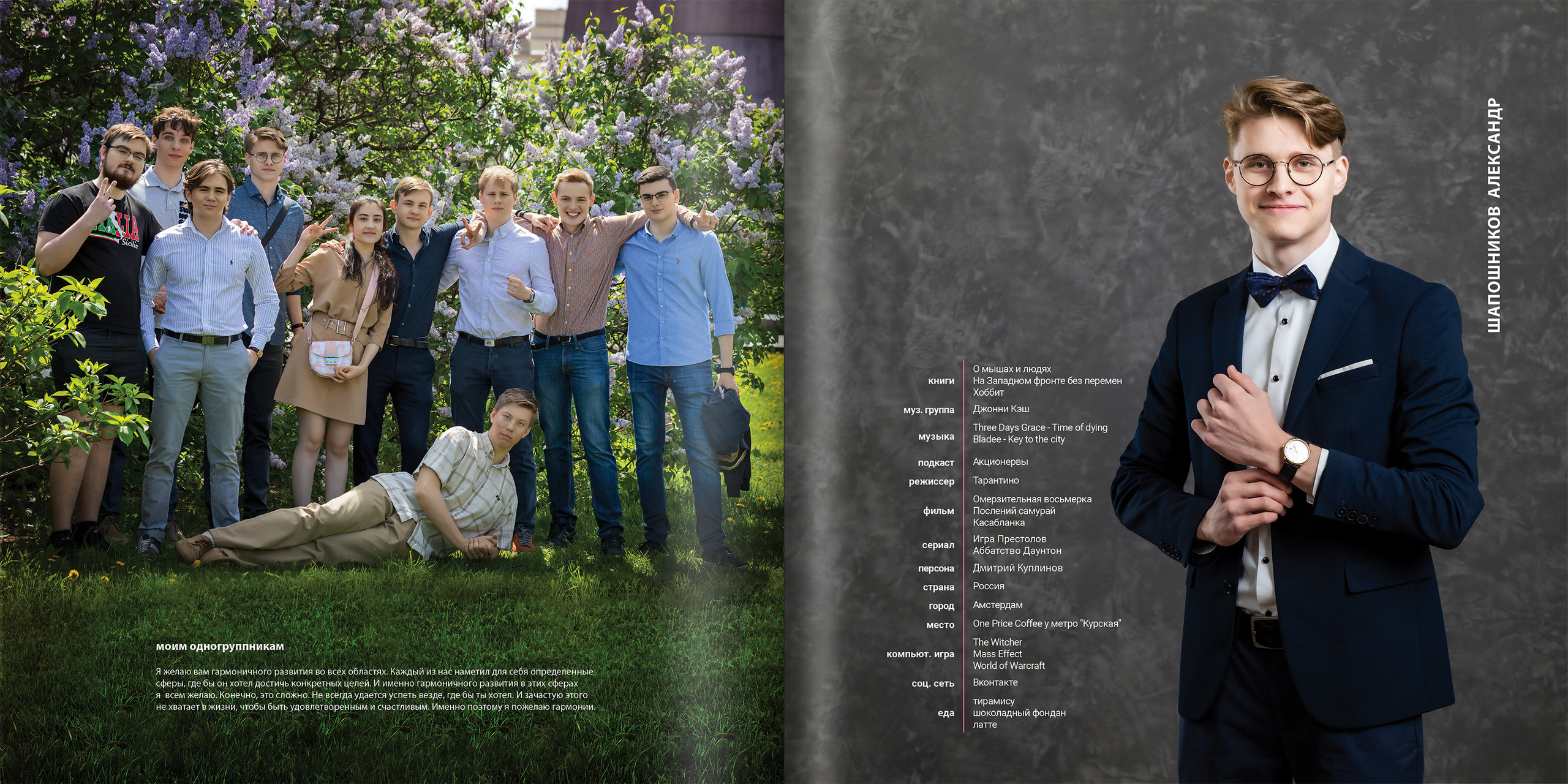 2021 — лицей ВШЭ — 11С4. ТВОЯ ШКОЛЬНАЯ ИСТОРИЯ — фотограф Юлия Федосеева