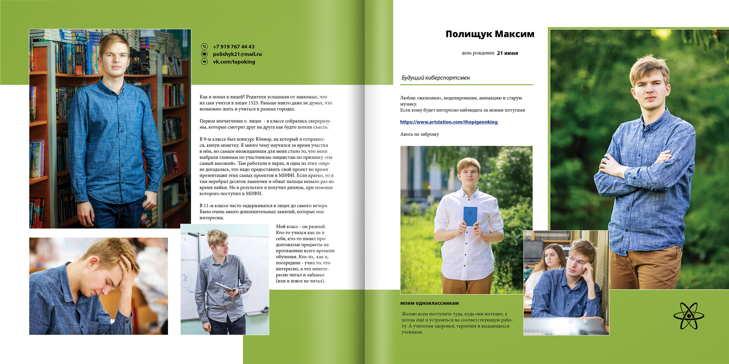 2020 — лицей 1523 — 11Р. ТВОЯ ШКОЛЬНАЯ ИСТОРИЯ — фотограф Юлия Федосеева