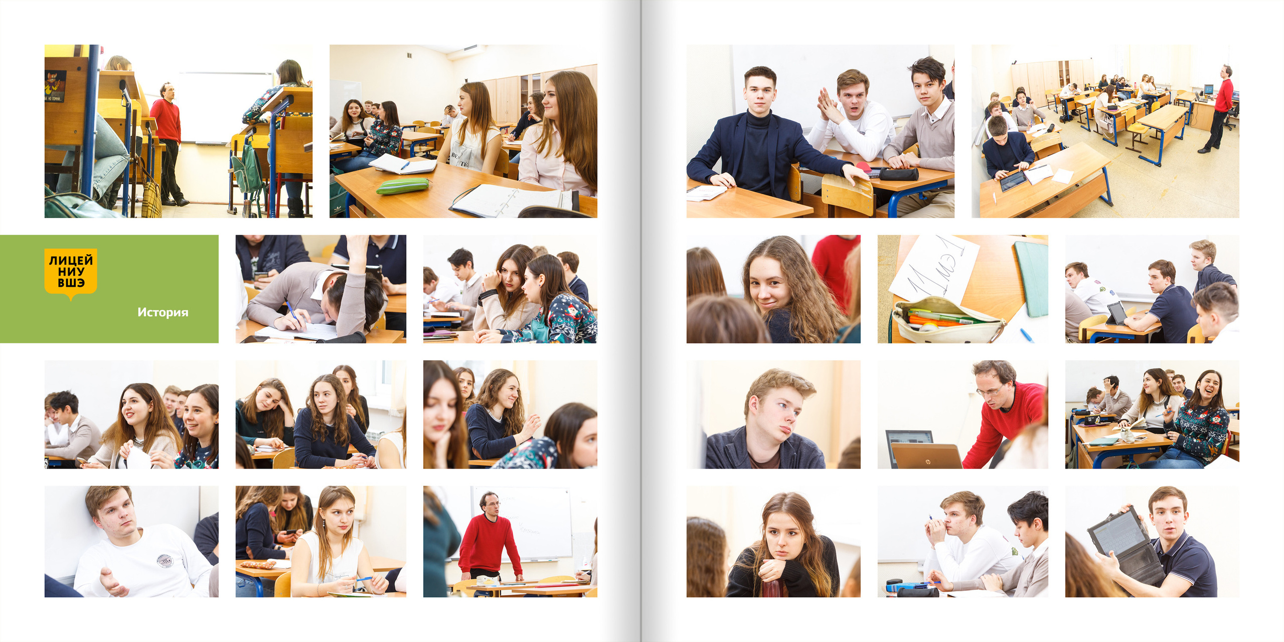 2018 — лицей ВШЭ — 11МЭ1. ТВОЯ ШКОЛЬНАЯ ИСТОРИЯ — фотограф Юлия Федосеева