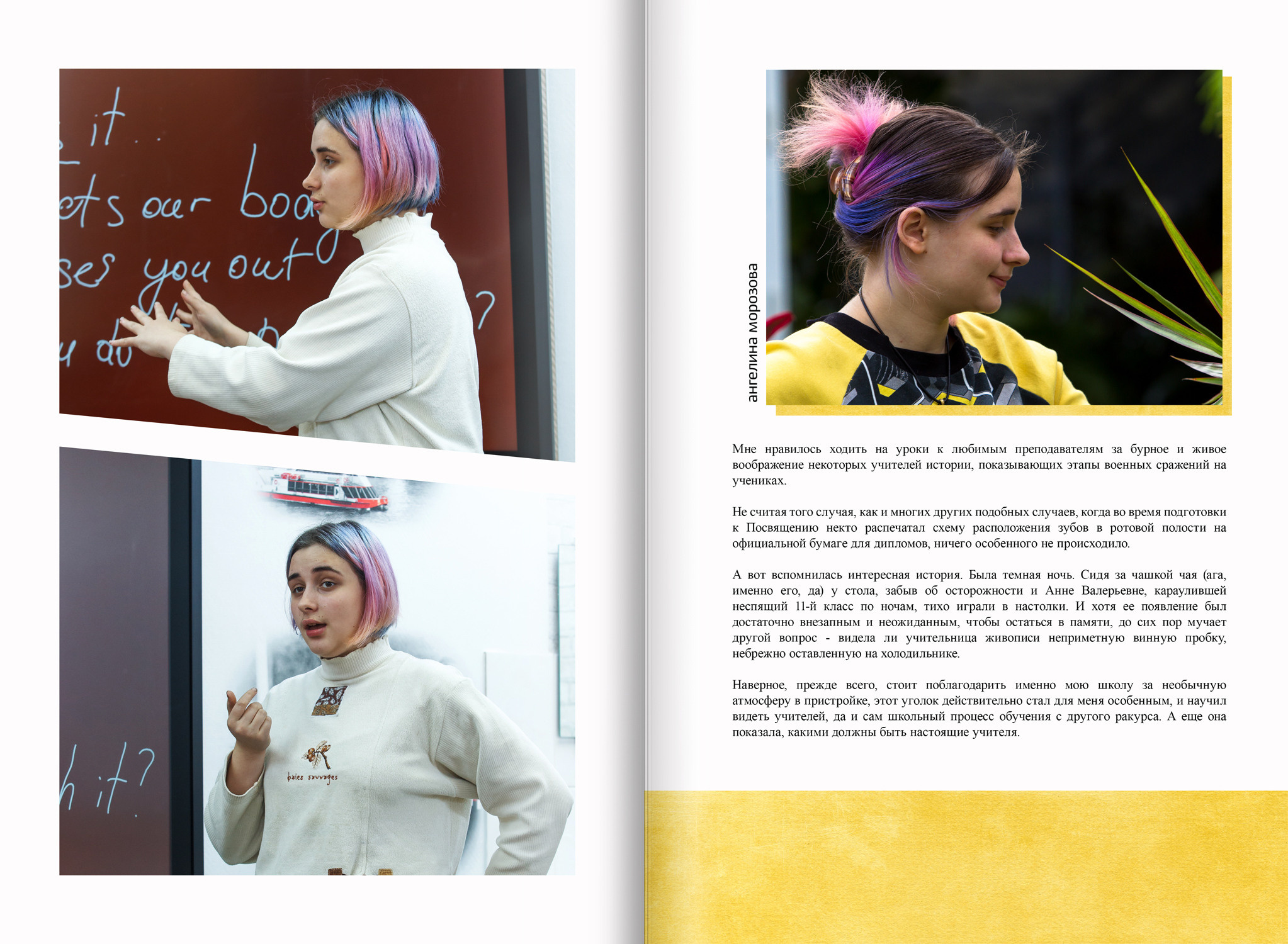 2018 — 548 шк — 11 художественный. ТВОЯ ШКОЛЬНАЯ ИСТОРИЯ — фотограф Юлия Федосеева