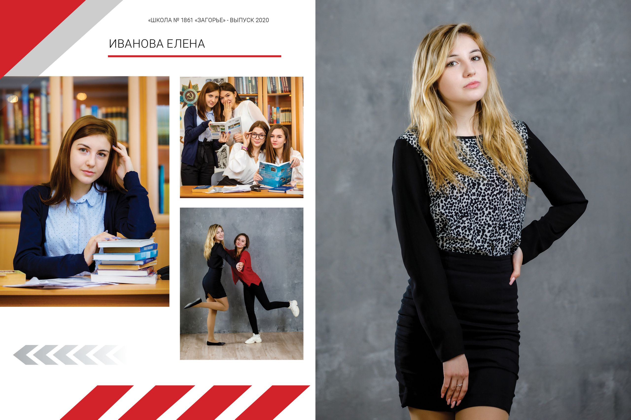 2020 — 1861 школа — 11А. ТВОЯ ШКОЛЬНАЯ ИСТОРИЯ — фотограф Юлия Федосеева