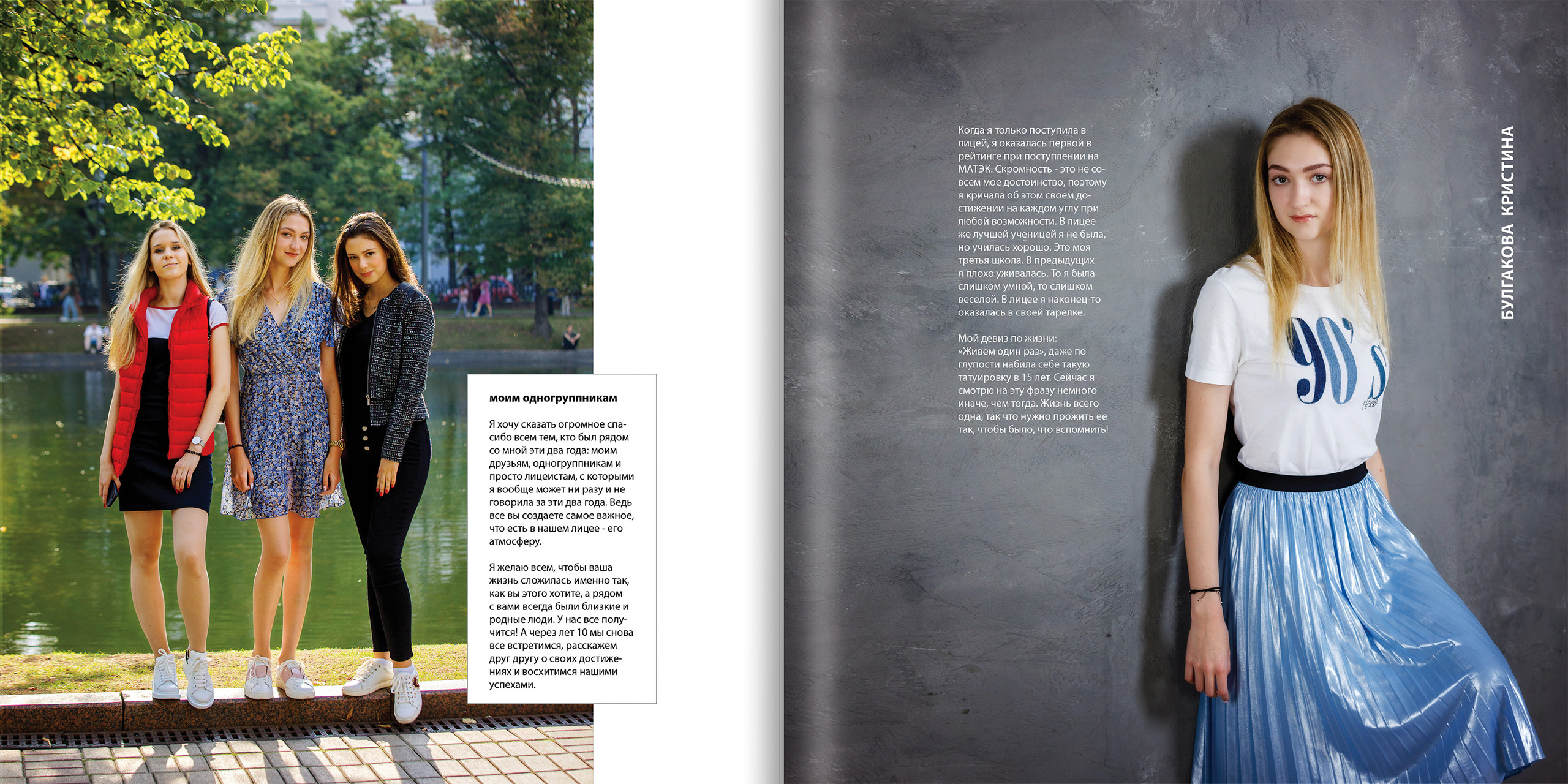 2020 — лицей ВШЭ — 11МЭ4. ТВОЯ ШКОЛЬНАЯ ИСТОРИЯ — фотограф Юлия Федосеева