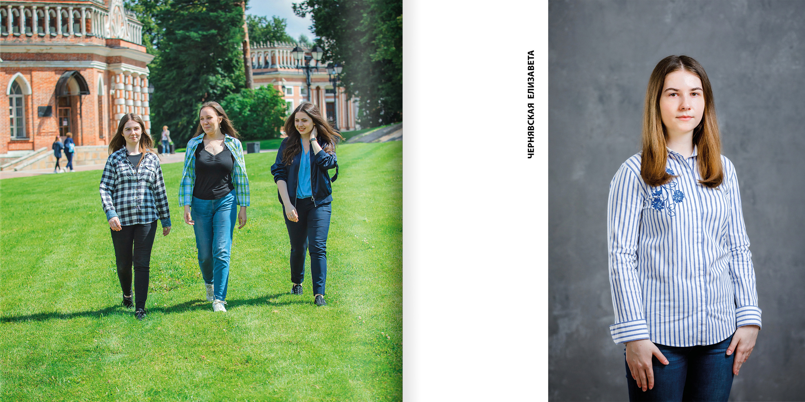 2020 — лицей ВШЭ — 11СЭ1. ТВОЯ ШКОЛЬНАЯ ИСТОРИЯ — фотограф Юлия Федосеева