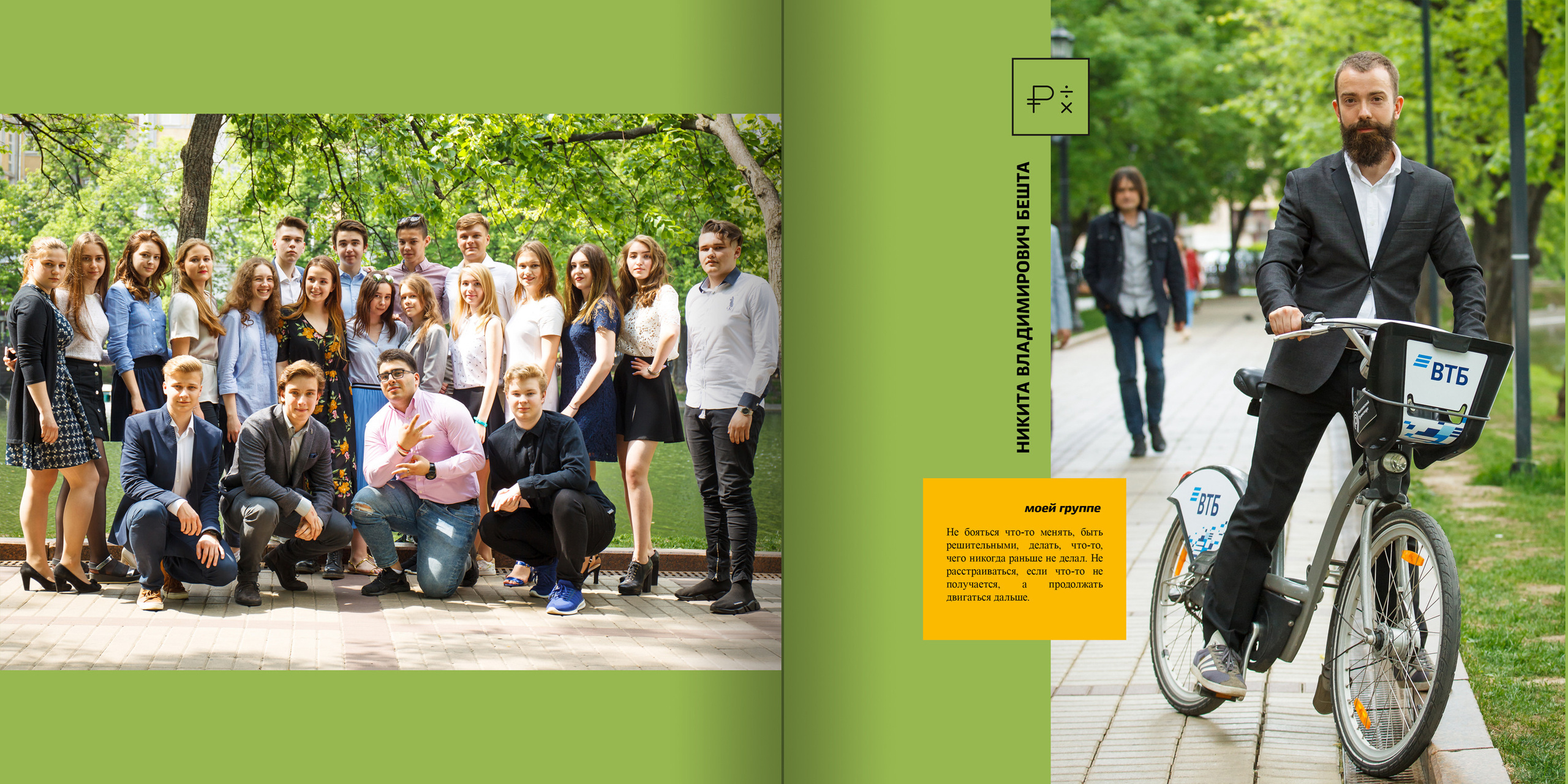 2018 — лицей ВШЭ — 11МЭ1. ТВОЯ ШКОЛЬНАЯ ИСТОРИЯ — фотограф Юлия Федосеева
