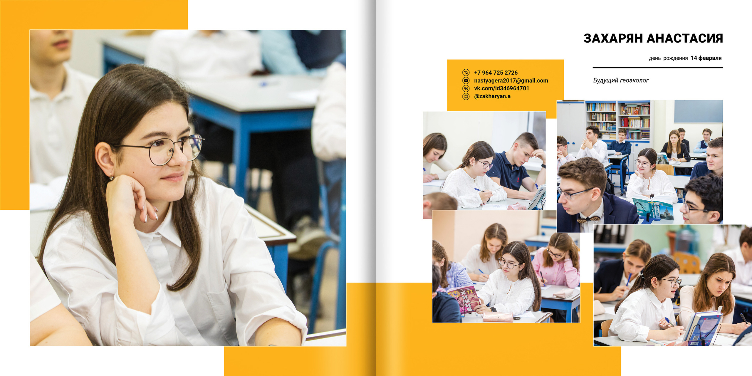 2020 — гимназия — 11Б. ТВОЯ ШКОЛЬНАЯ ИСТОРИЯ — фотограф Юлия Федосеева