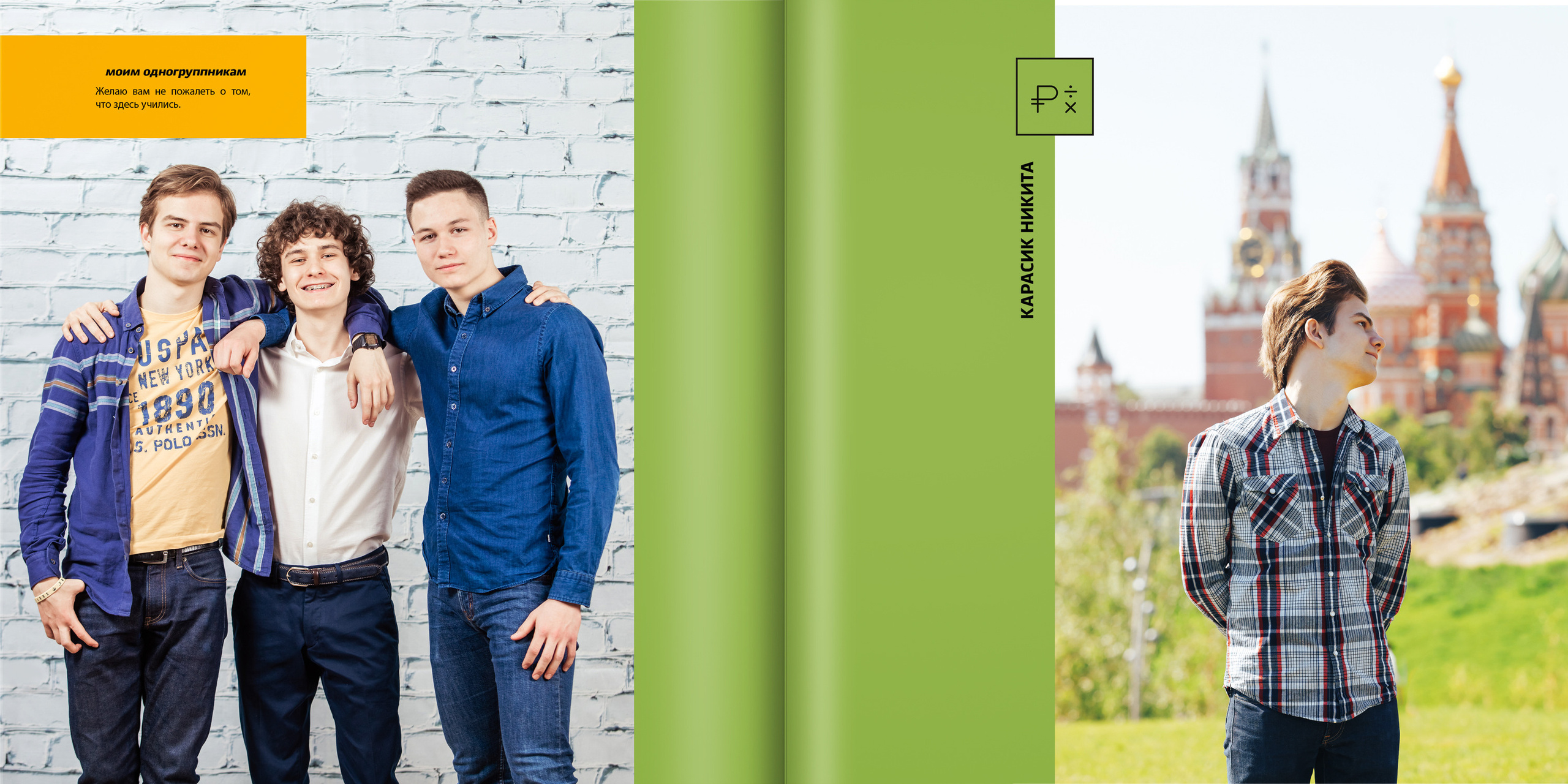 2019 — лицей ВШЭ — 11МЭ4. ТВОЯ ШКОЛЬНАЯ ИСТОРИЯ — фотограф Юлия Федосеева