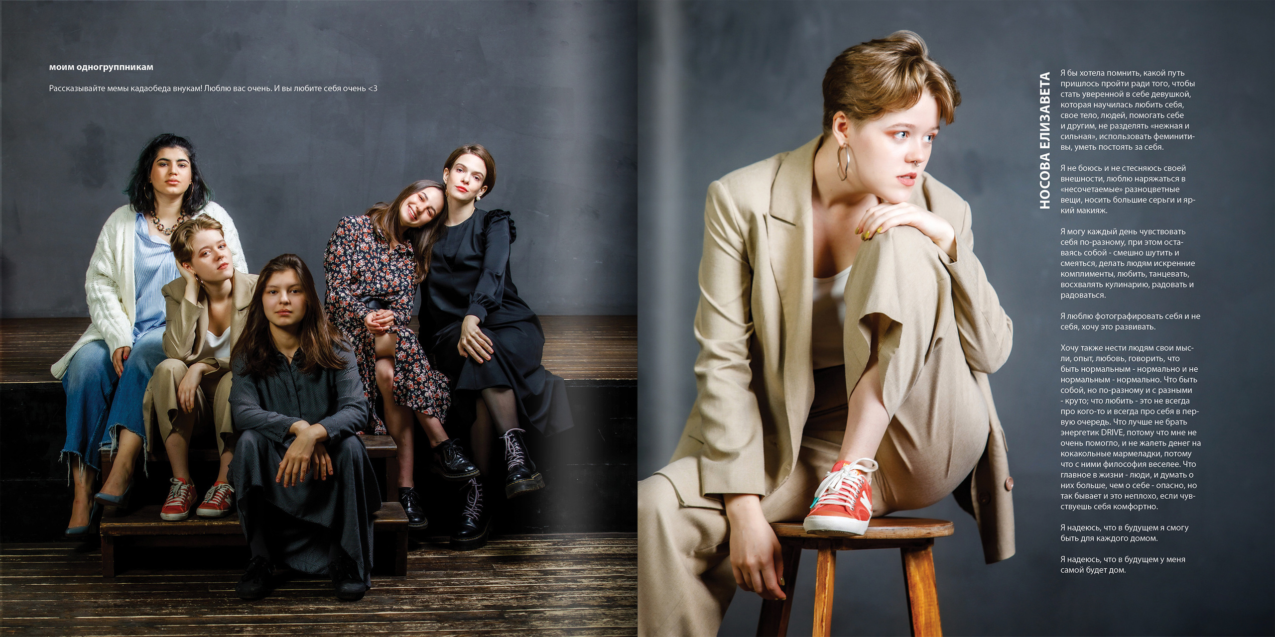2020 — лицей ВШЭ — Психологи. ТВОЯ ШКОЛЬНАЯ ИСТОРИЯ — фотограф Юлия Федосеева