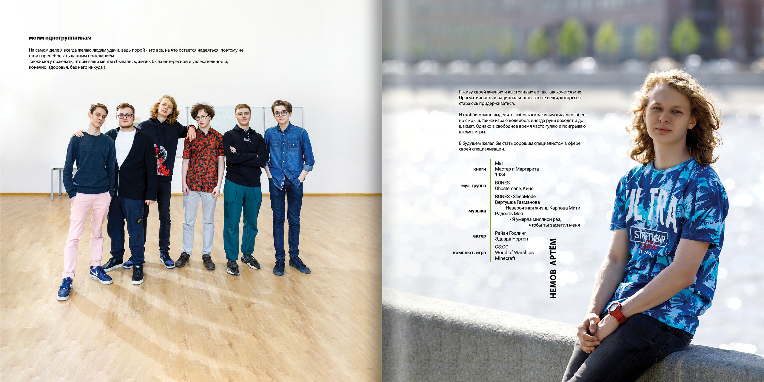 2021 — лицей ВШЭ — 11Э2. ТВОЯ ШКОЛЬНАЯ ИСТОРИЯ — фотограф Юлия Федосеева