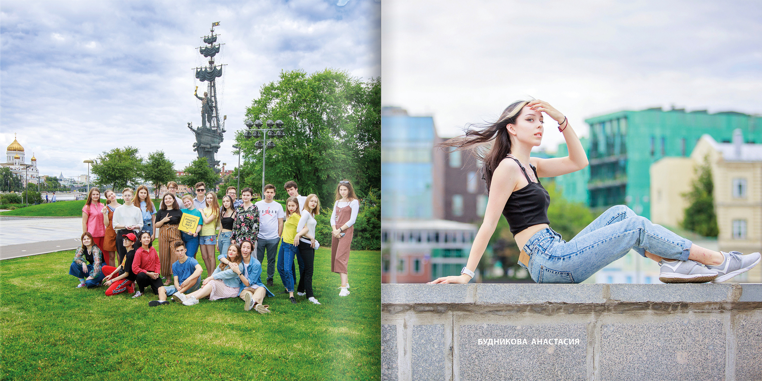 2020 — лицей ВШЭ — 11В1. ТВОЯ ШКОЛЬНАЯ ИСТОРИЯ — фотограф Юлия Федосеева