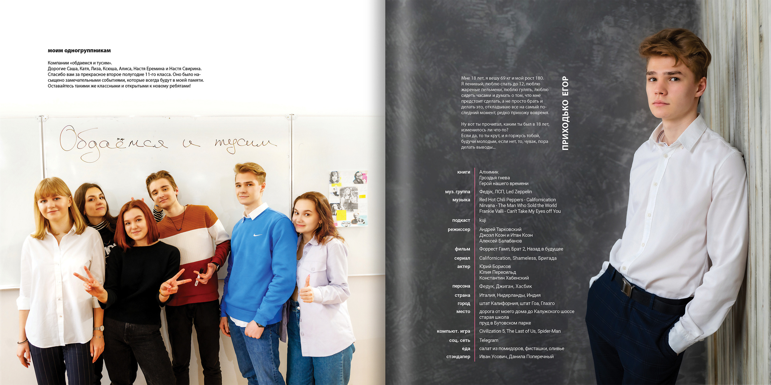 2021 — лицей ВШЭ — 11С1. ТВОЯ ШКОЛЬНАЯ ИСТОРИЯ — фотограф Юлия Федосеева