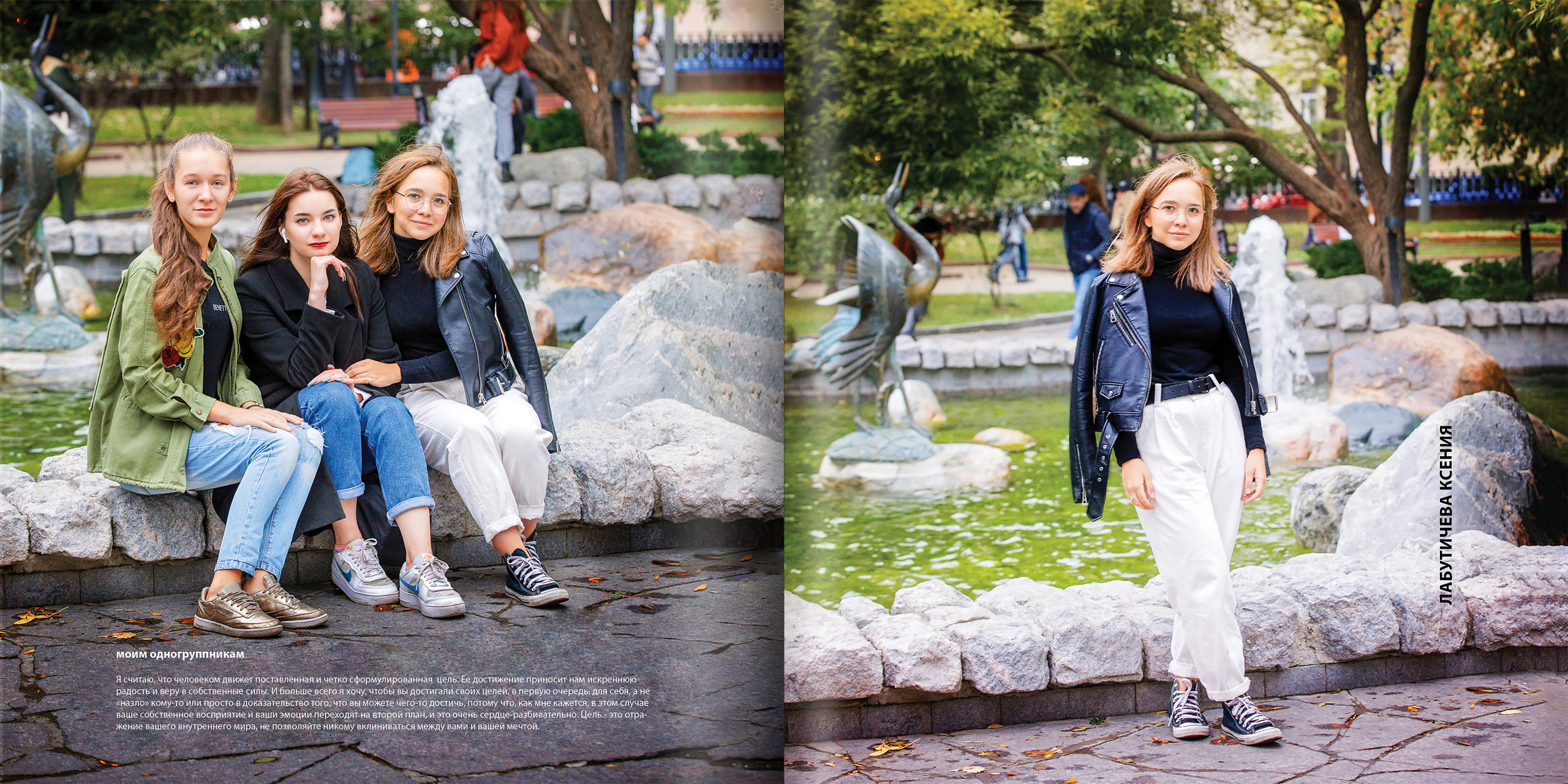 2020 — лицей ВШЭ — 11СЭ5. ТВОЯ ШКОЛЬНАЯ ИСТОРИЯ — фотограф Юлия Федосеева