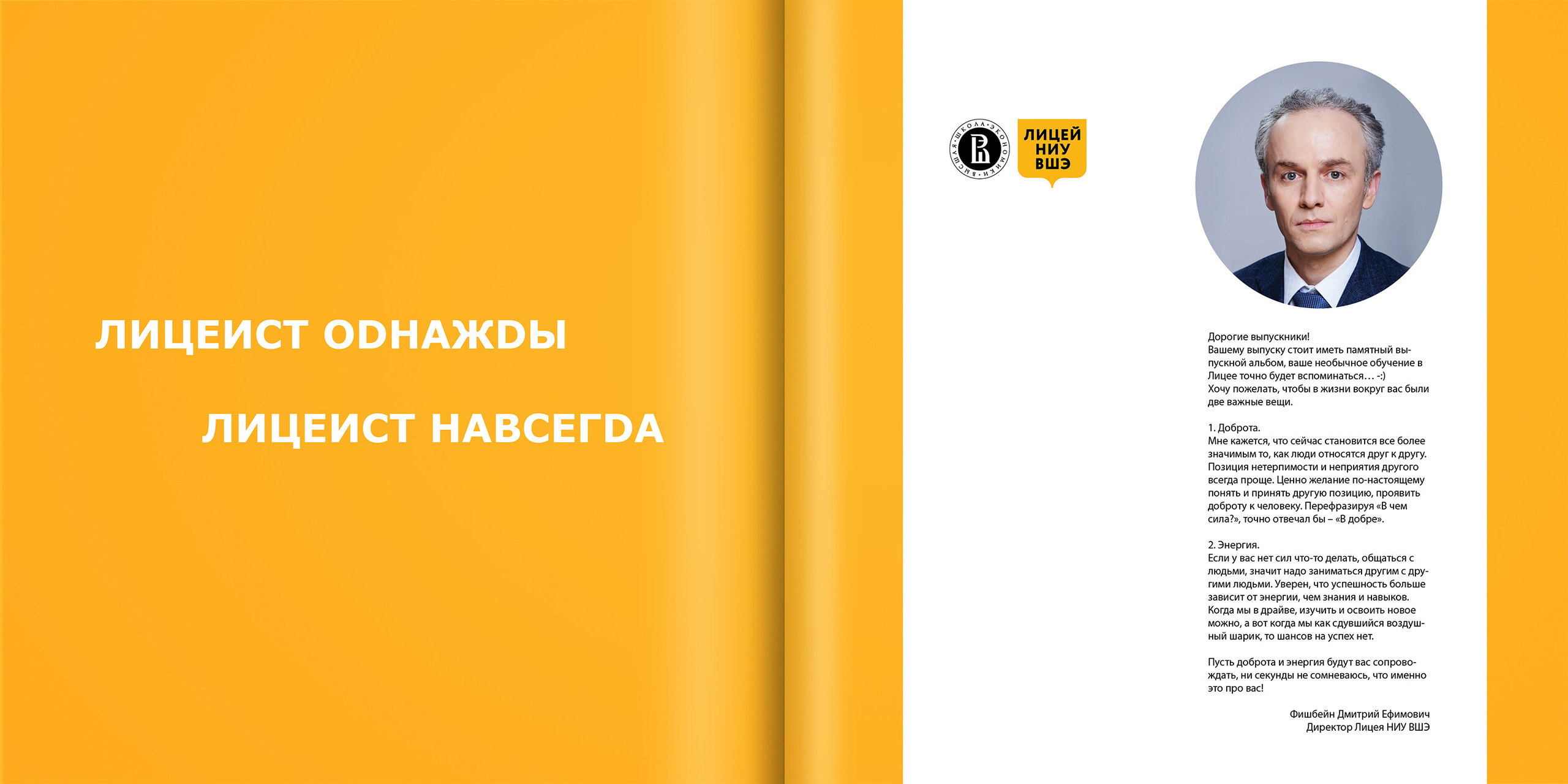 2021 — лицей ВШЭ — Г2. ТВОЯ ШКОЛЬНАЯ ИСТОРИЯ — фотограф Юлия Федосеева