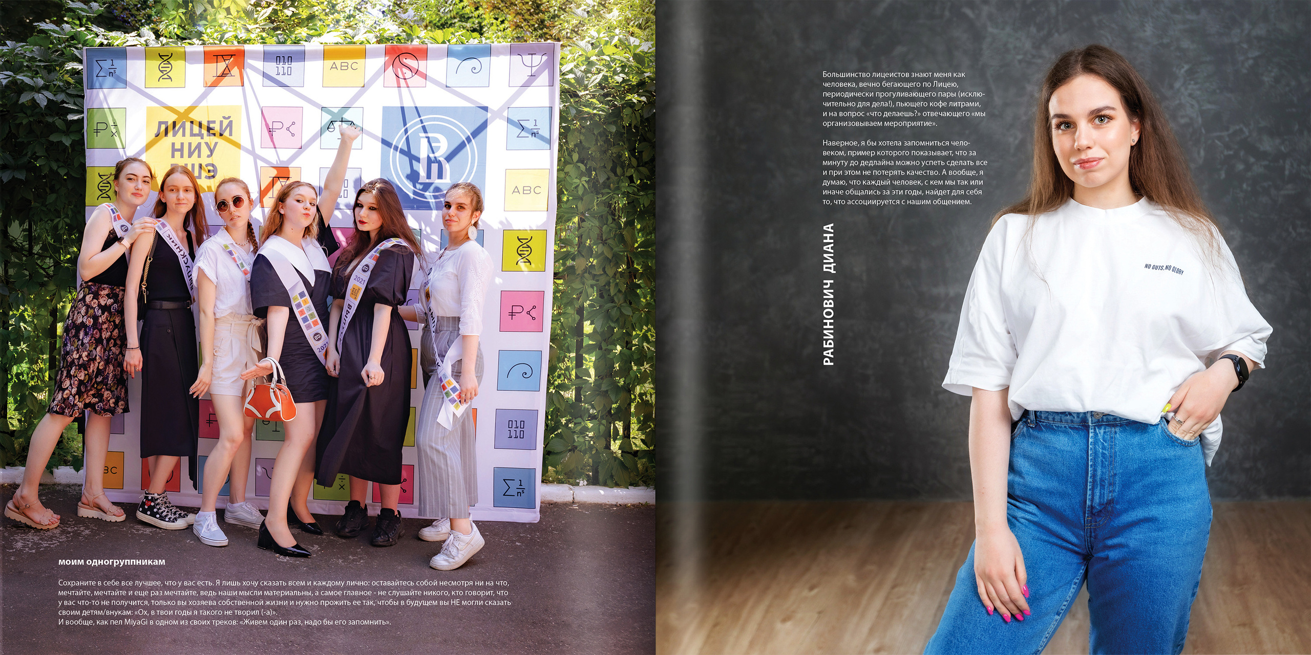 2021 — лицей ВШЭ — Г2. ТВОЯ ШКОЛЬНАЯ ИСТОРИЯ — фотограф Юлия Федосеева