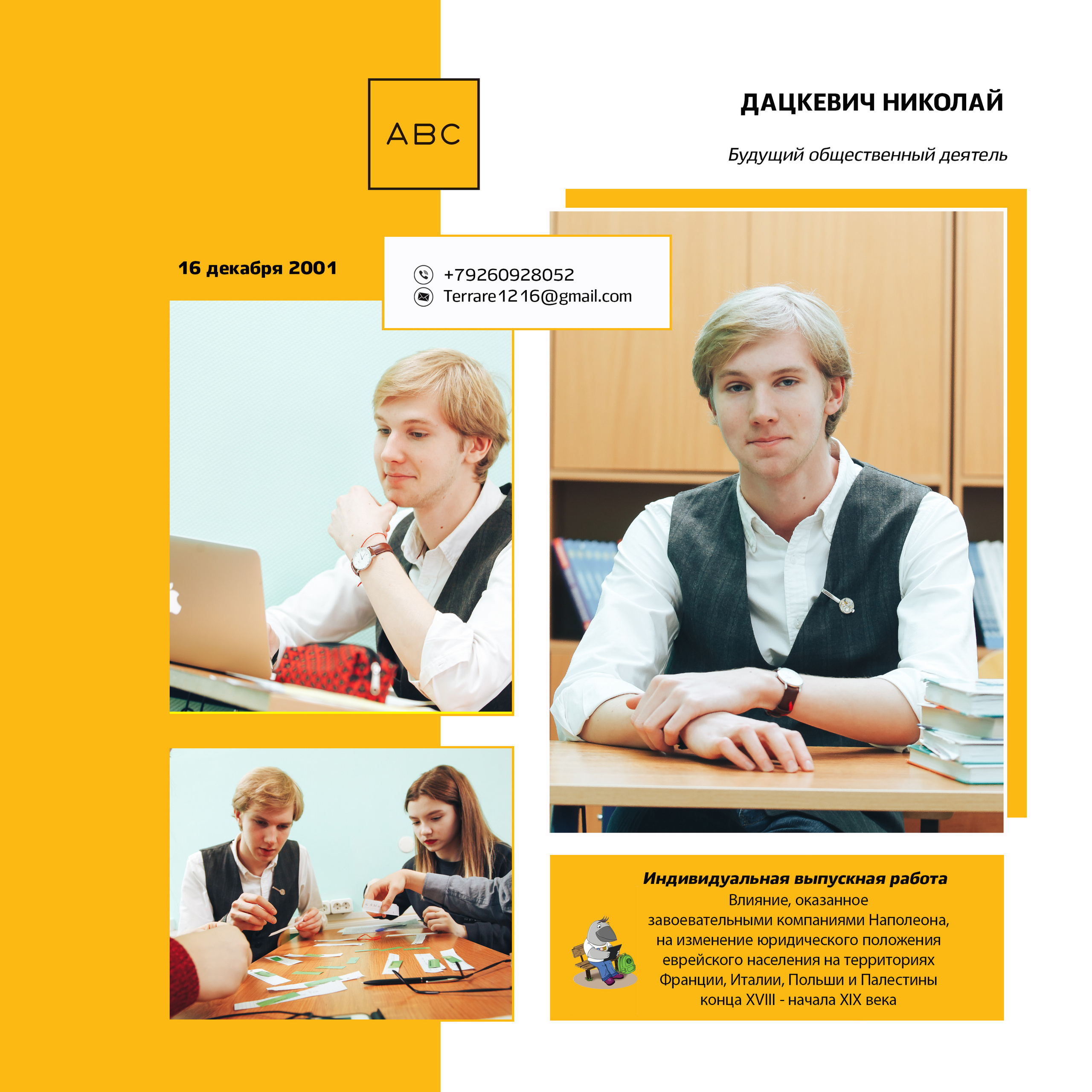 2019 — лицей ВШЭ — 11Г5. ТВОЯ ШКОЛЬНАЯ ИСТОРИЯ — фотограф Юлия Федосеева