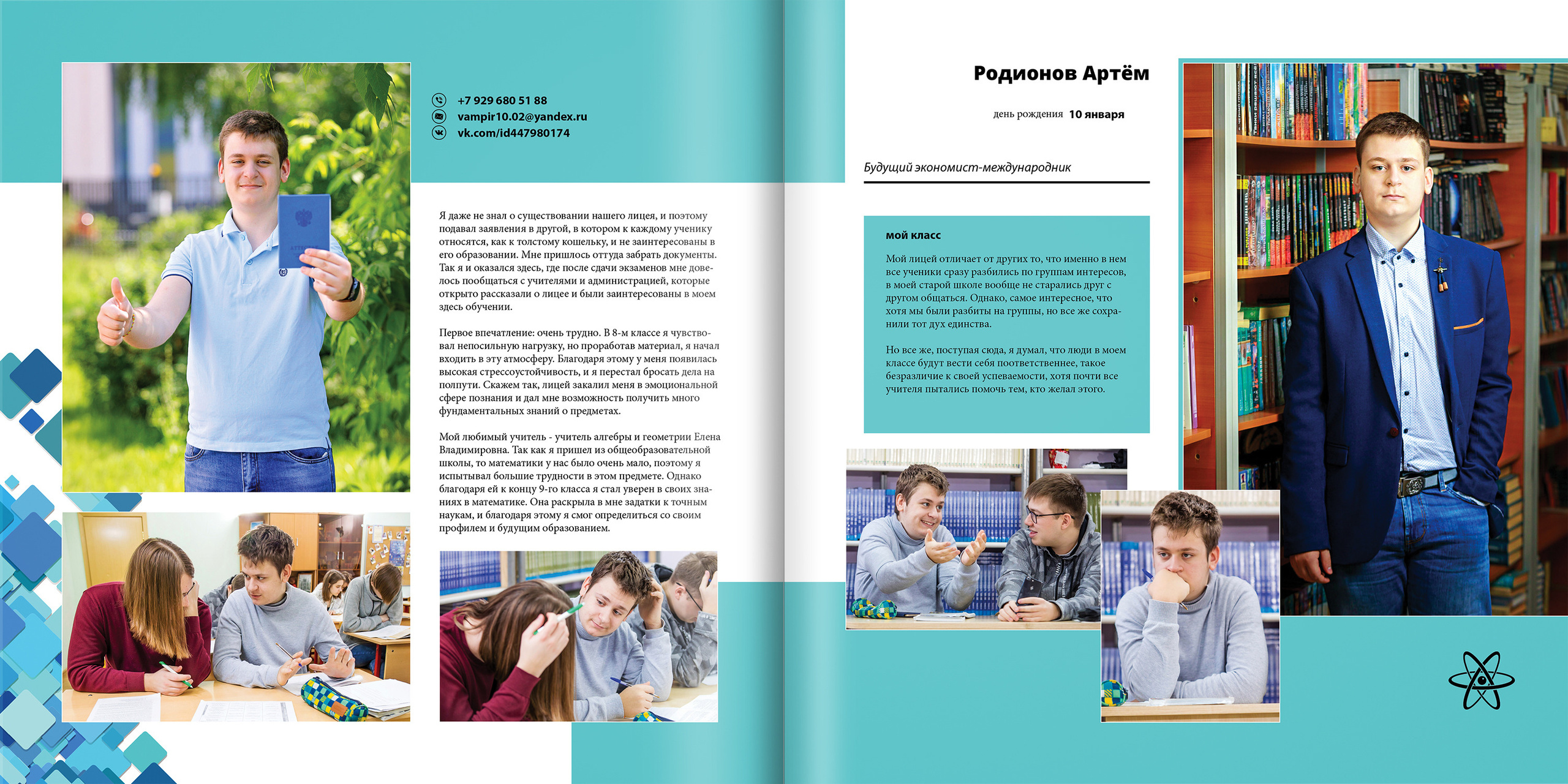 2020 — лицей 1523 — 11П. ТВОЯ ШКОЛЬНАЯ ИСТОРИЯ — фотограф Юлия Федосеева