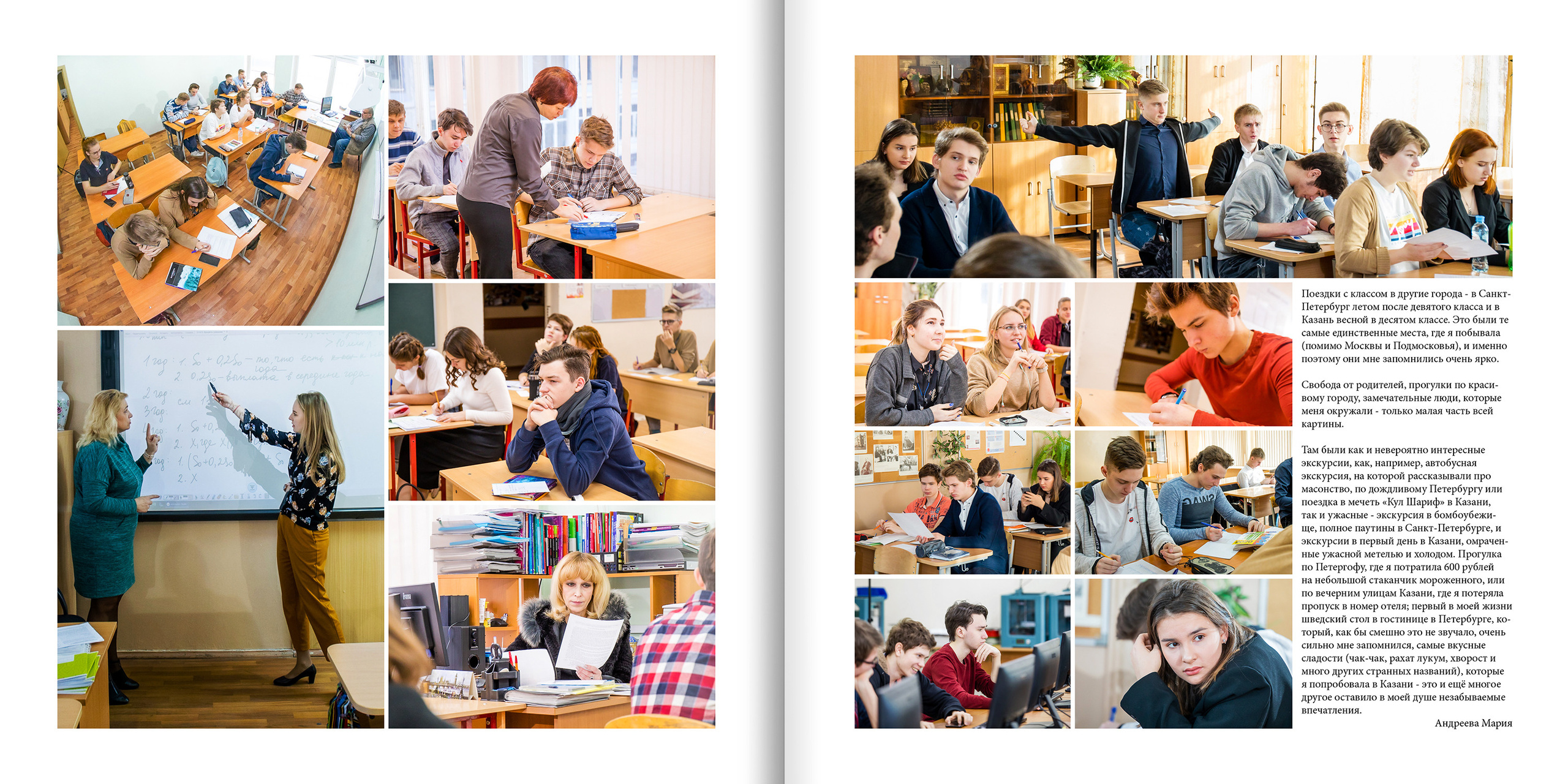 2020 — лицей 1523 — 11О. ТВОЯ ШКОЛЬНАЯ ИСТОРИЯ — фотограф Юлия Федосеева
