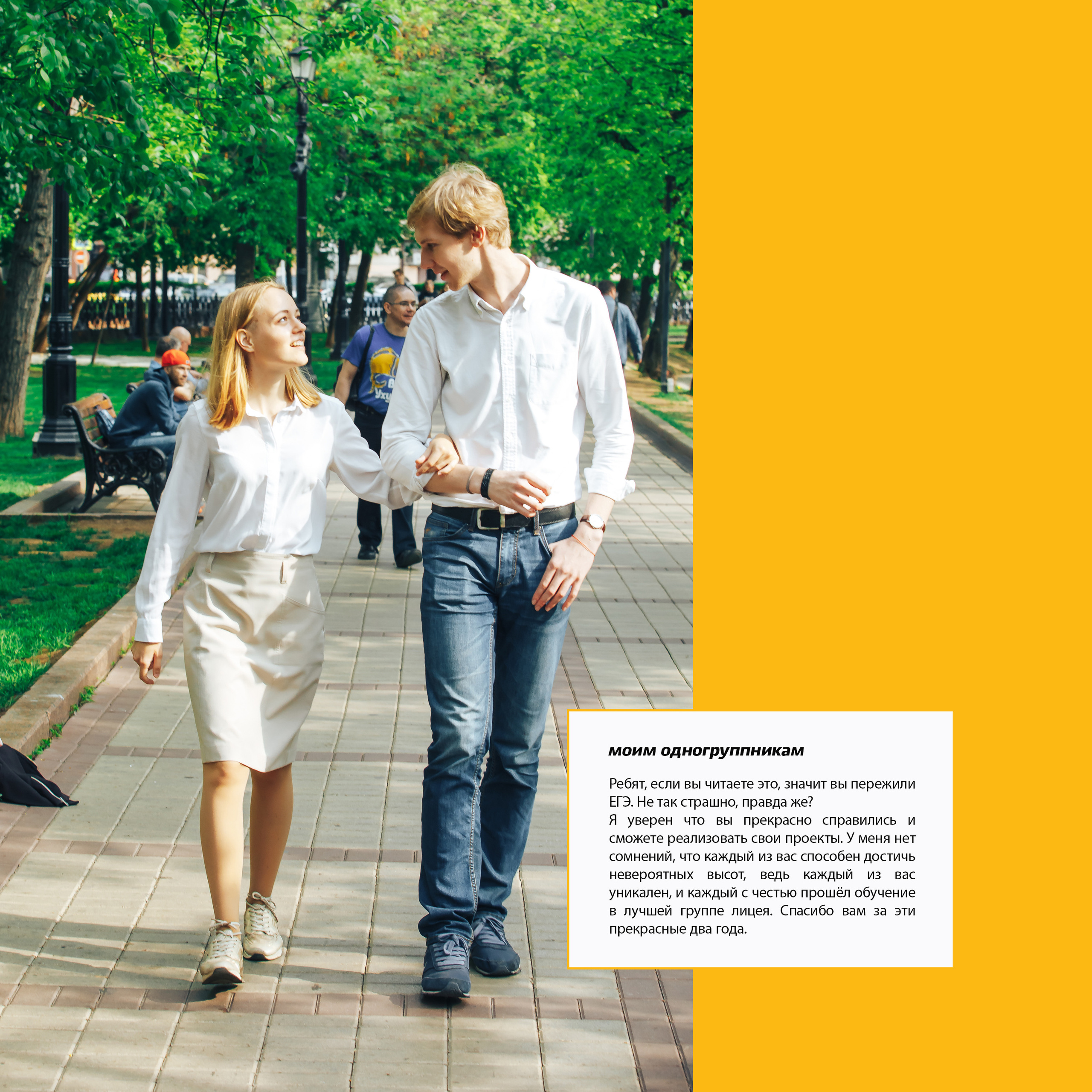 2019 — лицей ВШЭ — 11Г5. ТВОЯ ШКОЛЬНАЯ ИСТОРИЯ — фотограф Юлия Федосеева