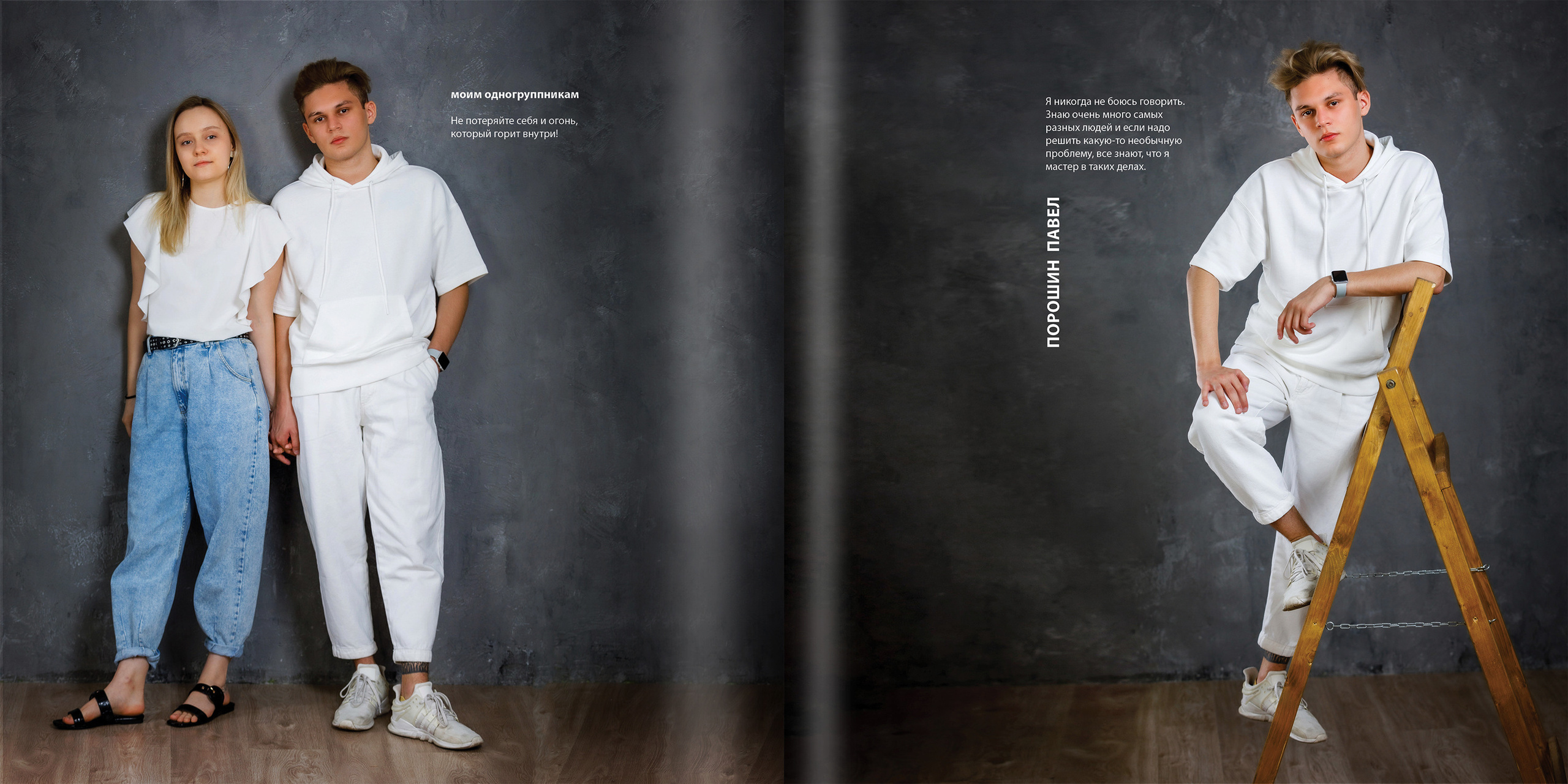 2020 — лицей ВШЭ — 11Г2. ТВОЯ ШКОЛЬНАЯ ИСТОРИЯ — фотограф Юлия Федосеева