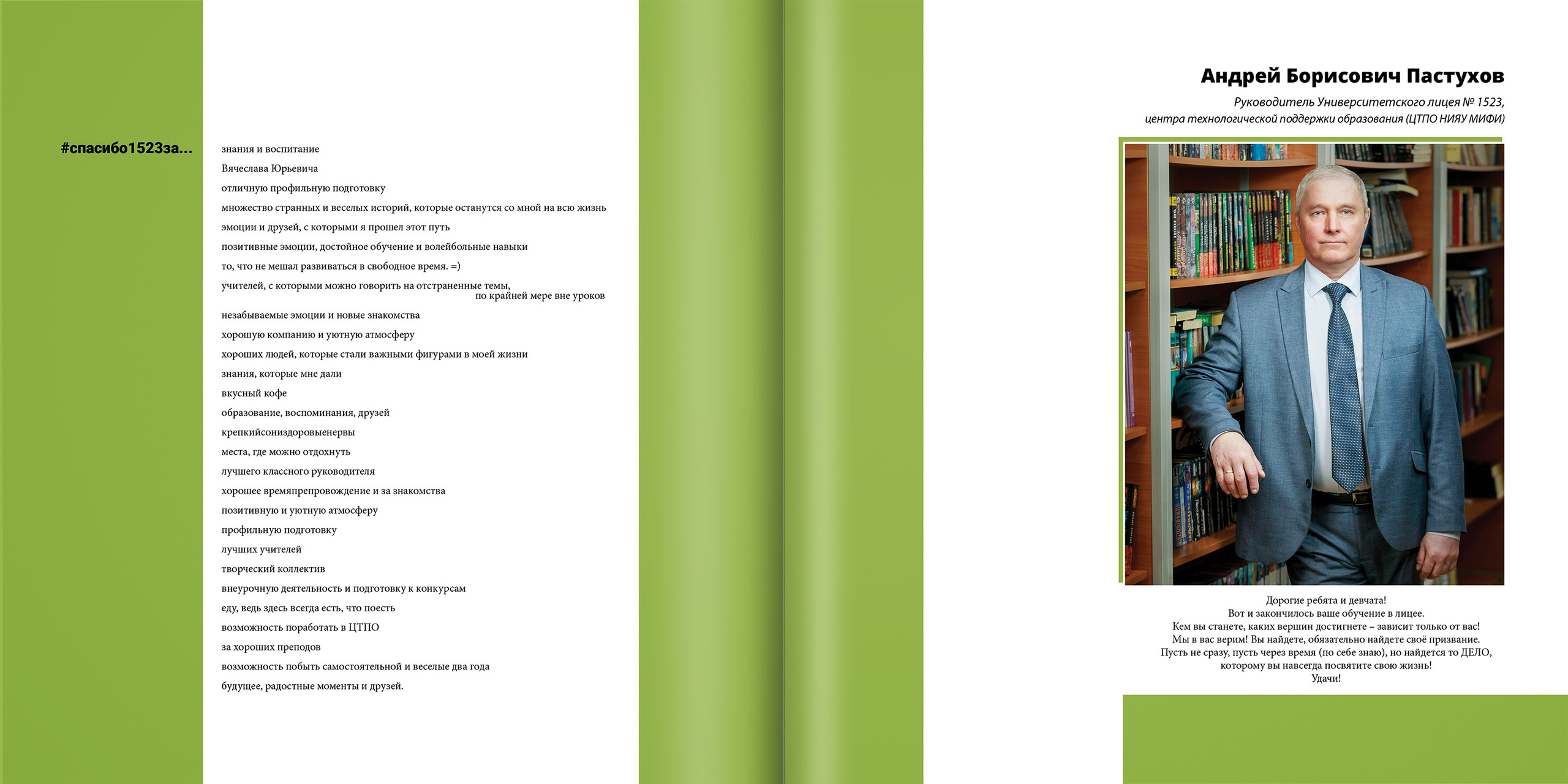 2020 — лицей 1523 — 11Р. ТВОЯ ШКОЛЬНАЯ ИСТОРИЯ — фотограф Юлия Федосеева