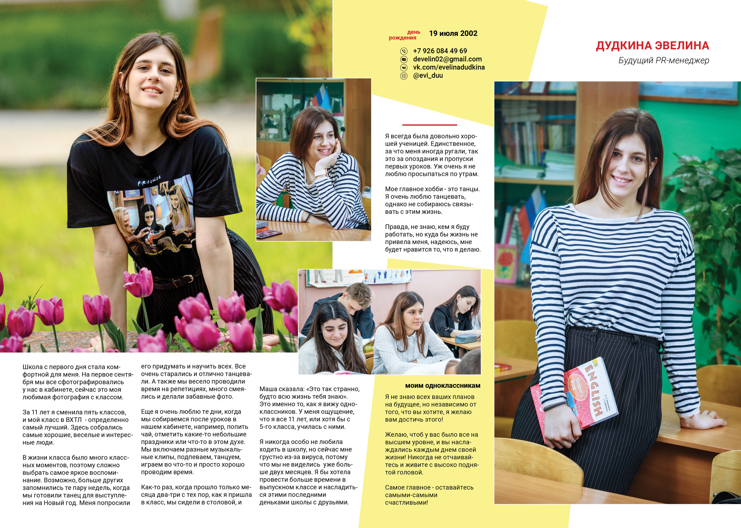 2020 — ВХТЛ — 11Б. ТВОЯ ШКОЛЬНАЯ ИСТОРИЯ — фотограф Юлия Федосеева