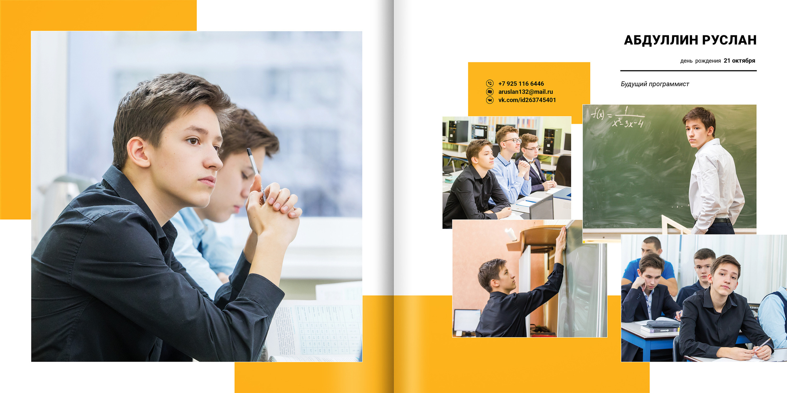 2020 — гимназия — 11Б. ТВОЯ ШКОЛЬНАЯ ИСТОРИЯ — фотограф Юлия Федосеева