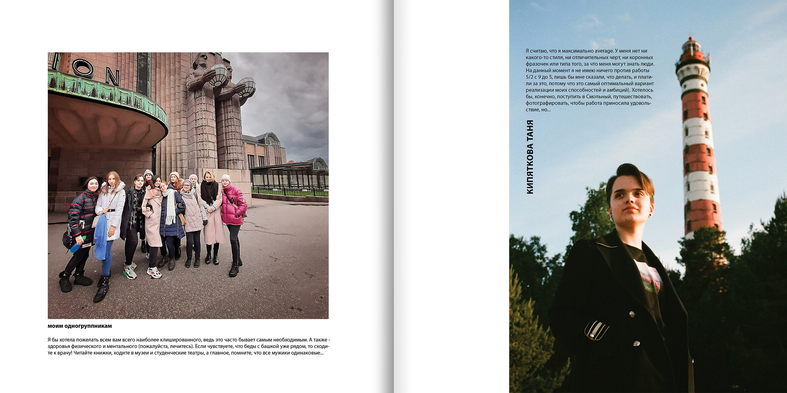 2020 — лицей ВШЭ — 11Г5. ТВОЯ ШКОЛЬНАЯ ИСТОРИЯ — фотограф Юлия Федосеева