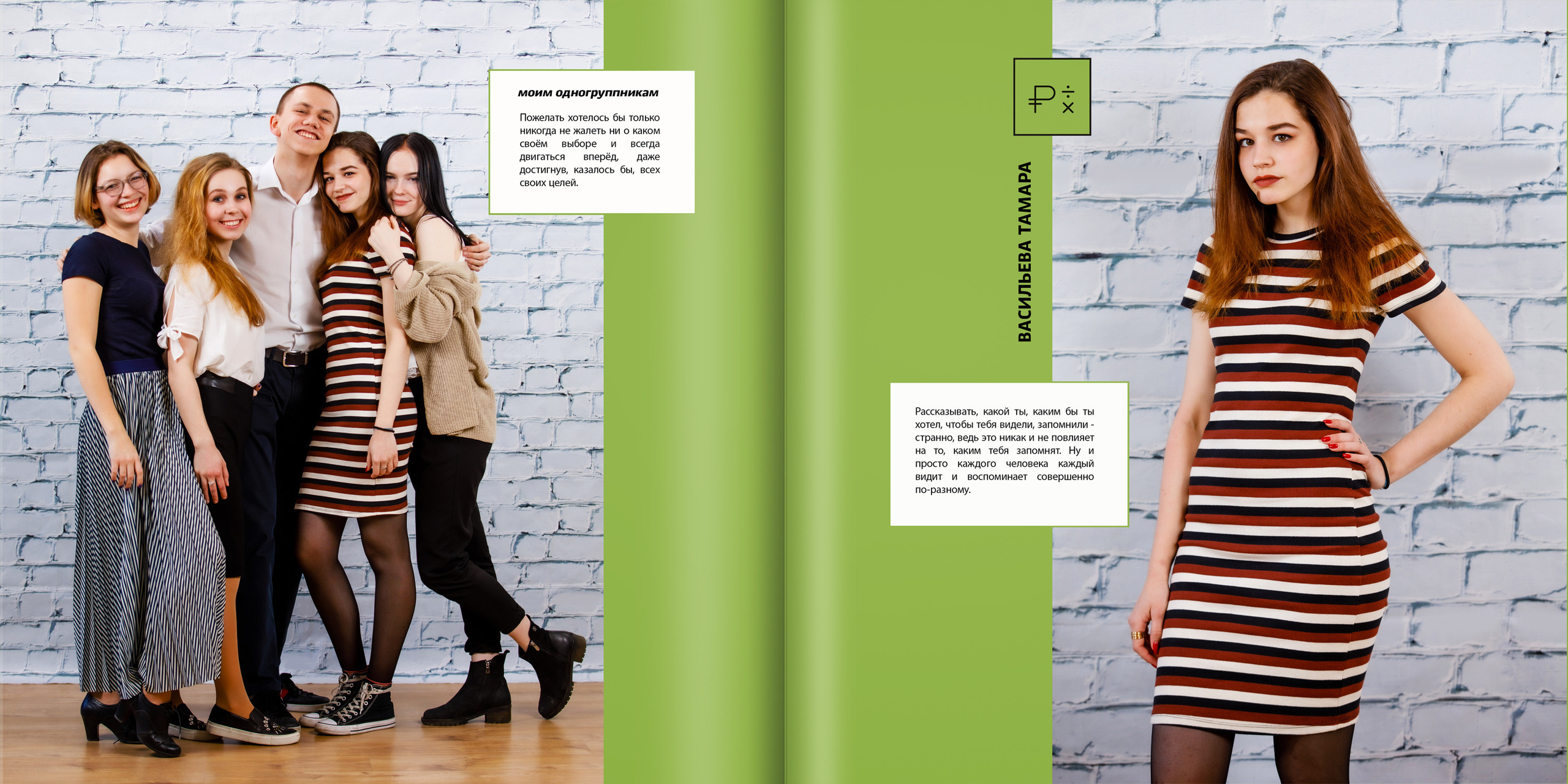 2019 — лицей ВШЭ — 11МЭ1. ТВОЯ ШКОЛЬНАЯ ИСТОРИЯ — фотограф Юлия Федосеева