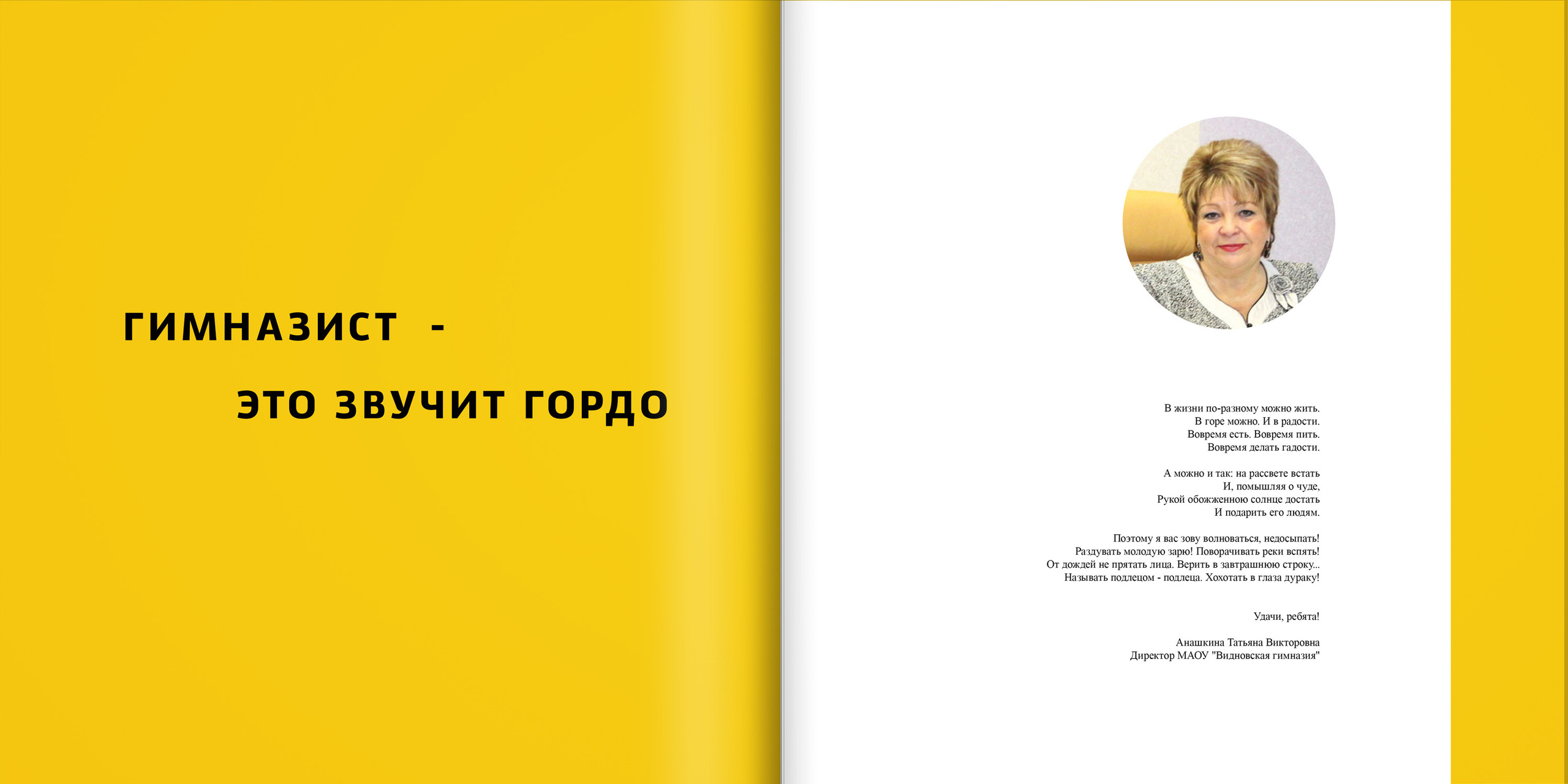 2018 — гимназия — 11Б. ТВОЯ ШКОЛЬНАЯ ИСТОРИЯ — фотограф Юлия Федосеева