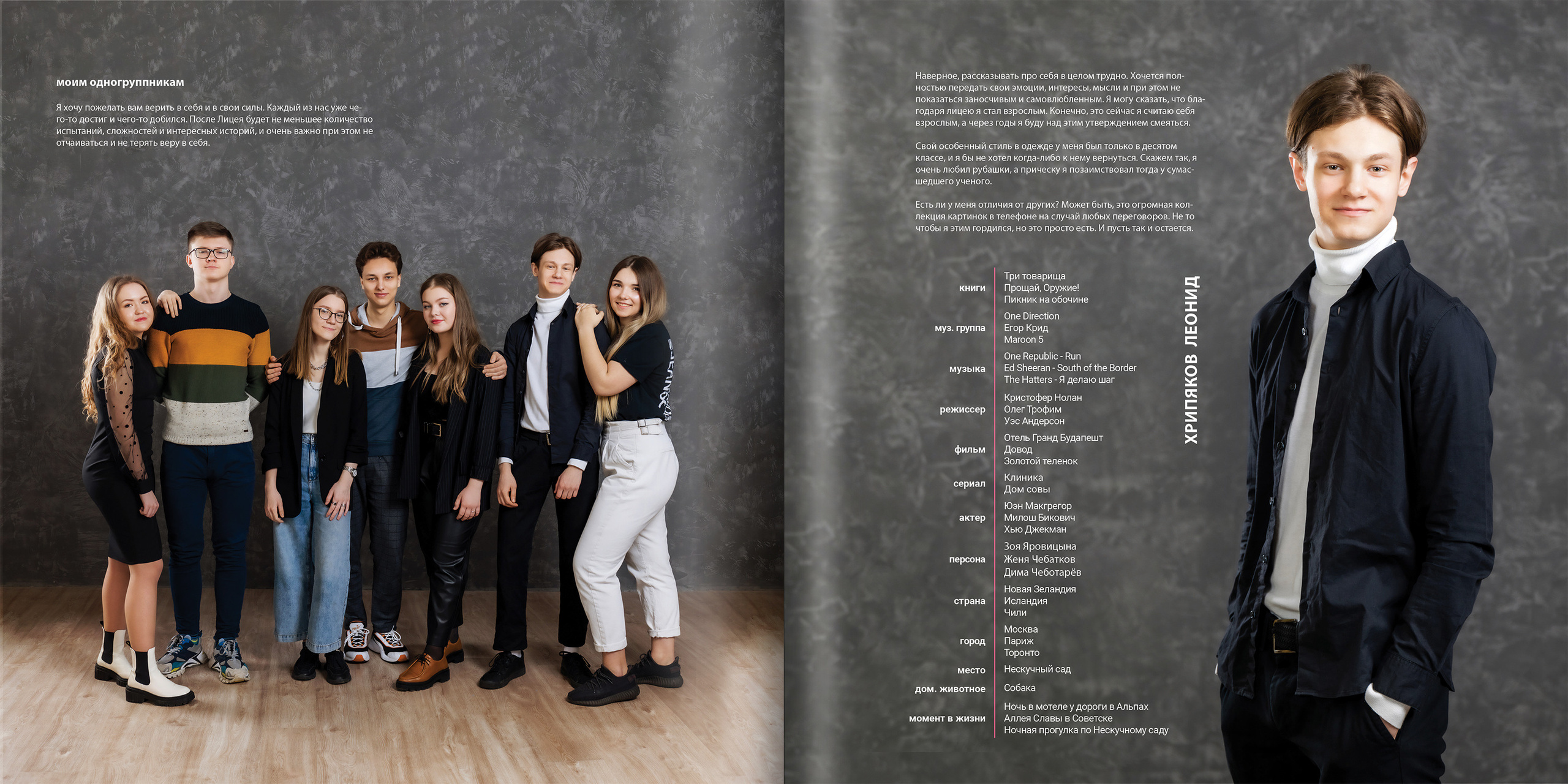 2021 — лицей ВШЭ — 11С6. ТВОЯ ШКОЛЬНАЯ ИСТОРИЯ — фотограф Юлия Федосеева