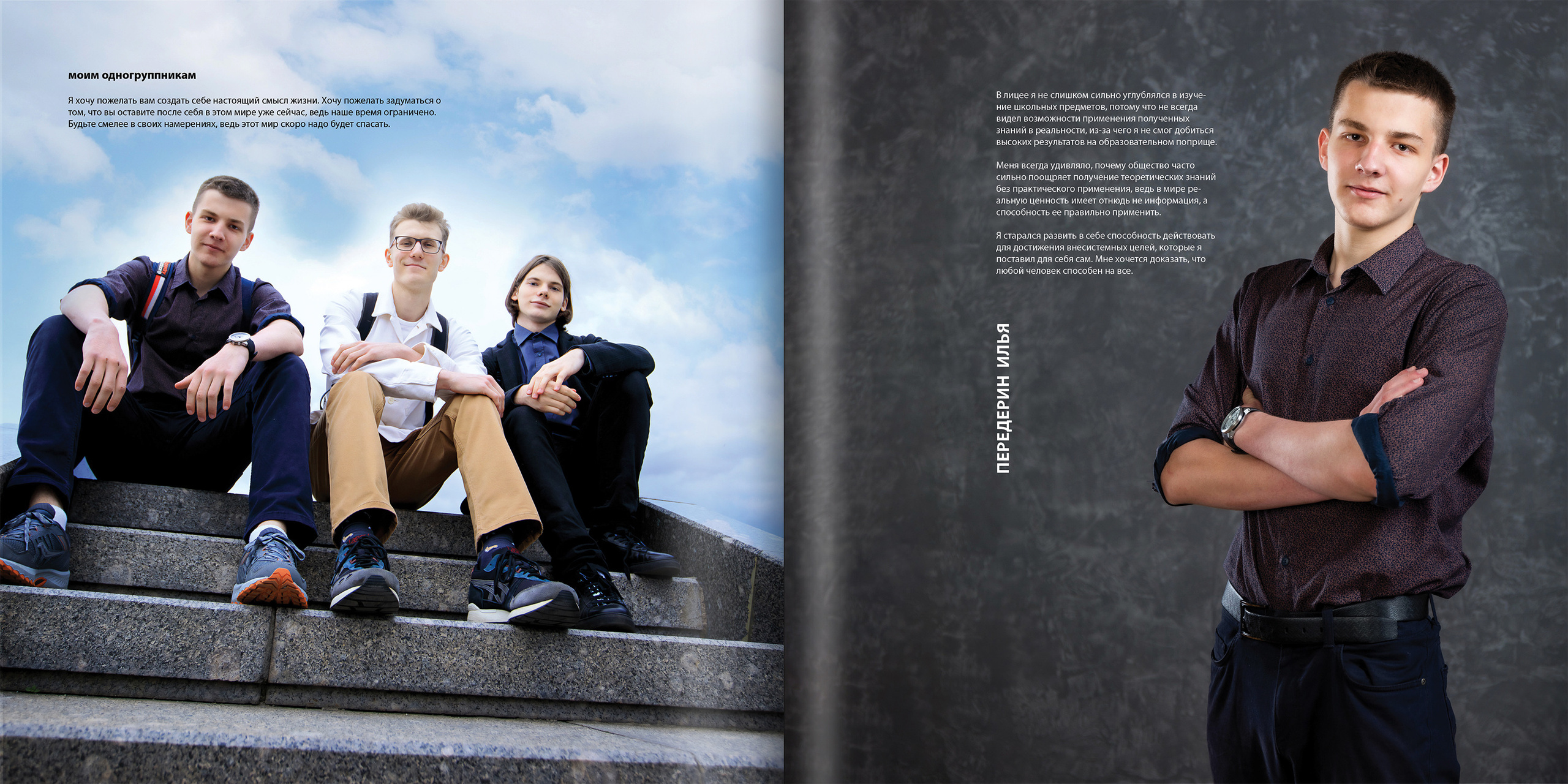 2021 — лицей ВШЭ — 11С5. ТВОЯ ШКОЛЬНАЯ ИСТОРИЯ — фотограф Юлия Федосеева