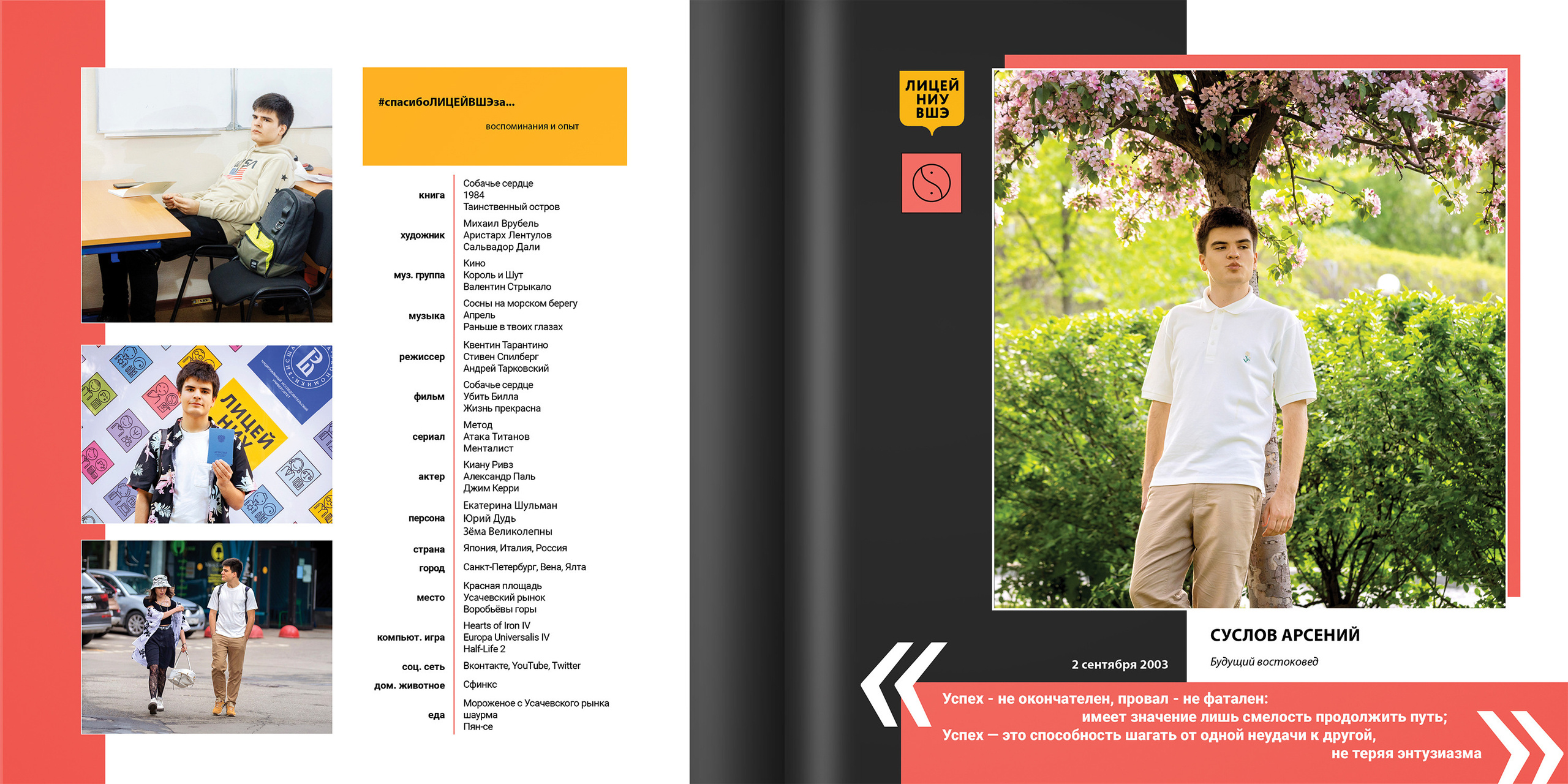 2021 — лицей ВШЭ — 11В1. ТВОЯ ШКОЛЬНАЯ ИСТОРИЯ — фотограф Юлия Федосеева