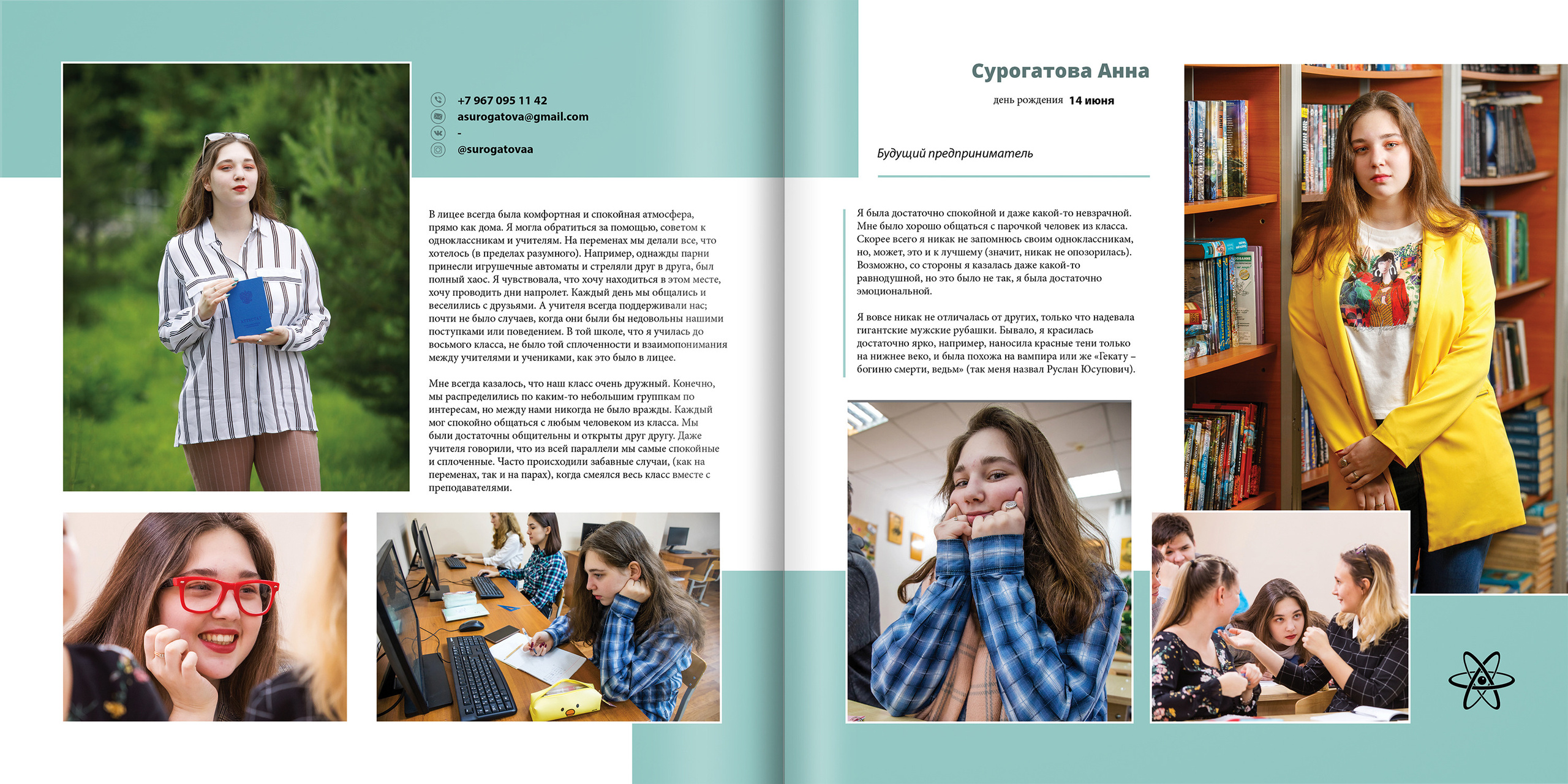 2020 — 1523 лицей — 11М. ТВОЯ ШКОЛЬНАЯ ИСТОРИЯ — фотограф Юлия Федосеева