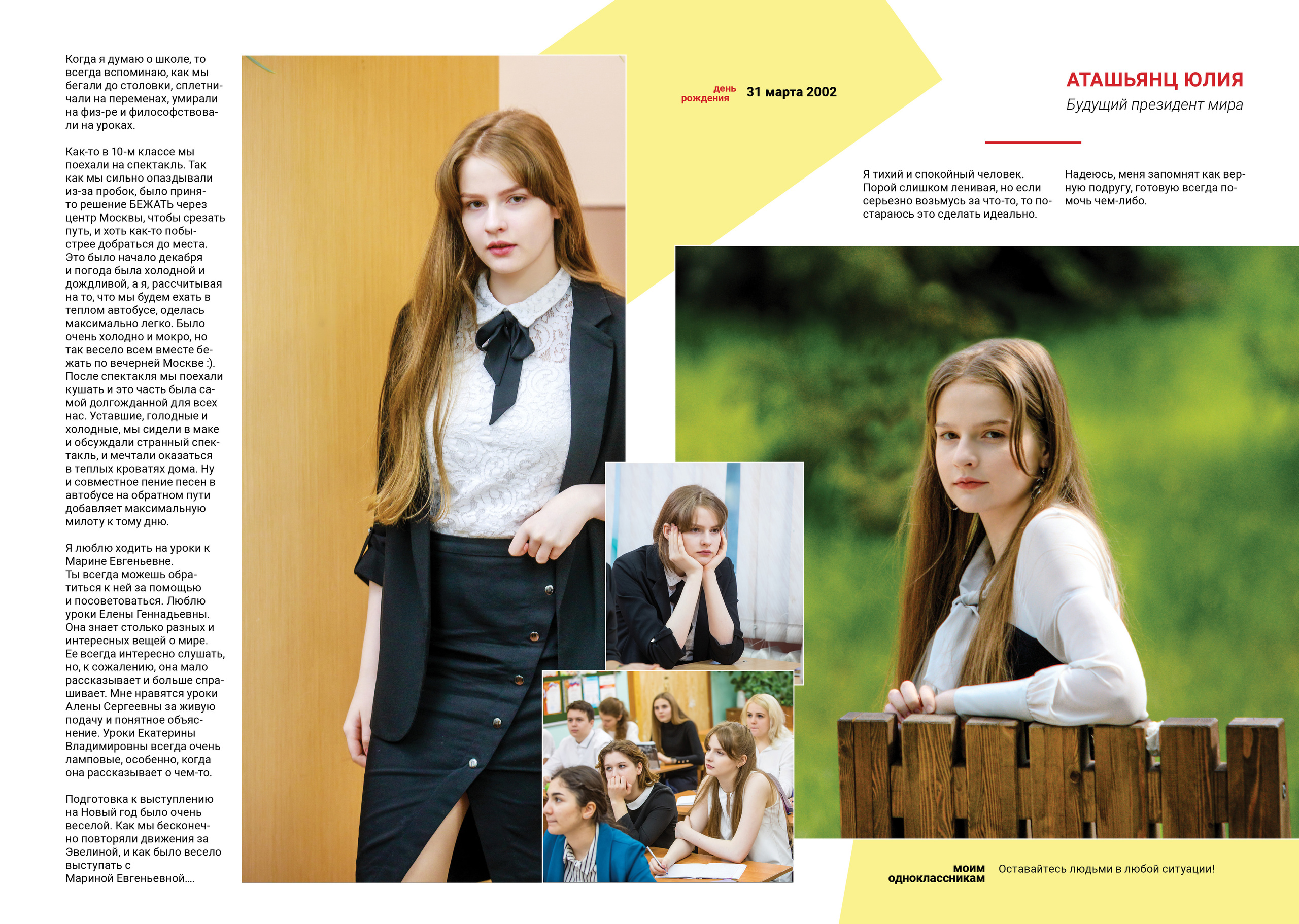 2020 — ВХТЛ — 11Б. ТВОЯ ШКОЛЬНАЯ ИСТОРИЯ — фотограф Юлия Федосеева