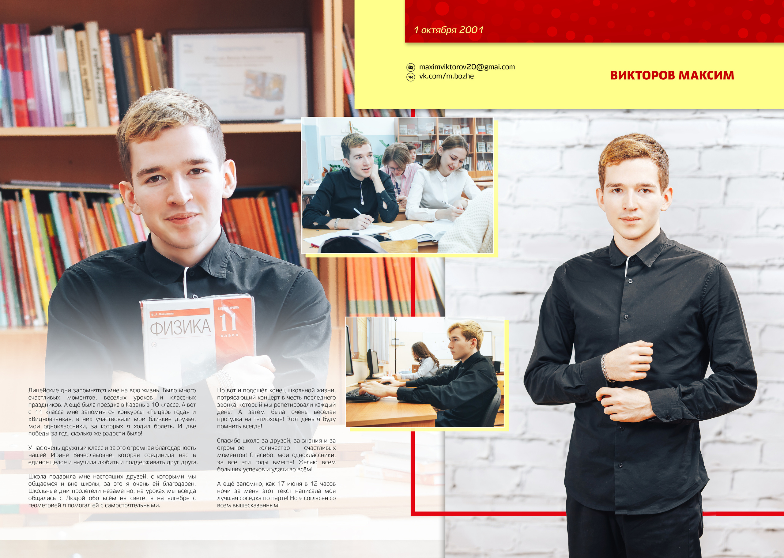 2019 — ВХТЛ — 11Б. ТВОЯ ШКОЛЬНАЯ ИСТОРИЯ — фотограф Юлия Федосеева