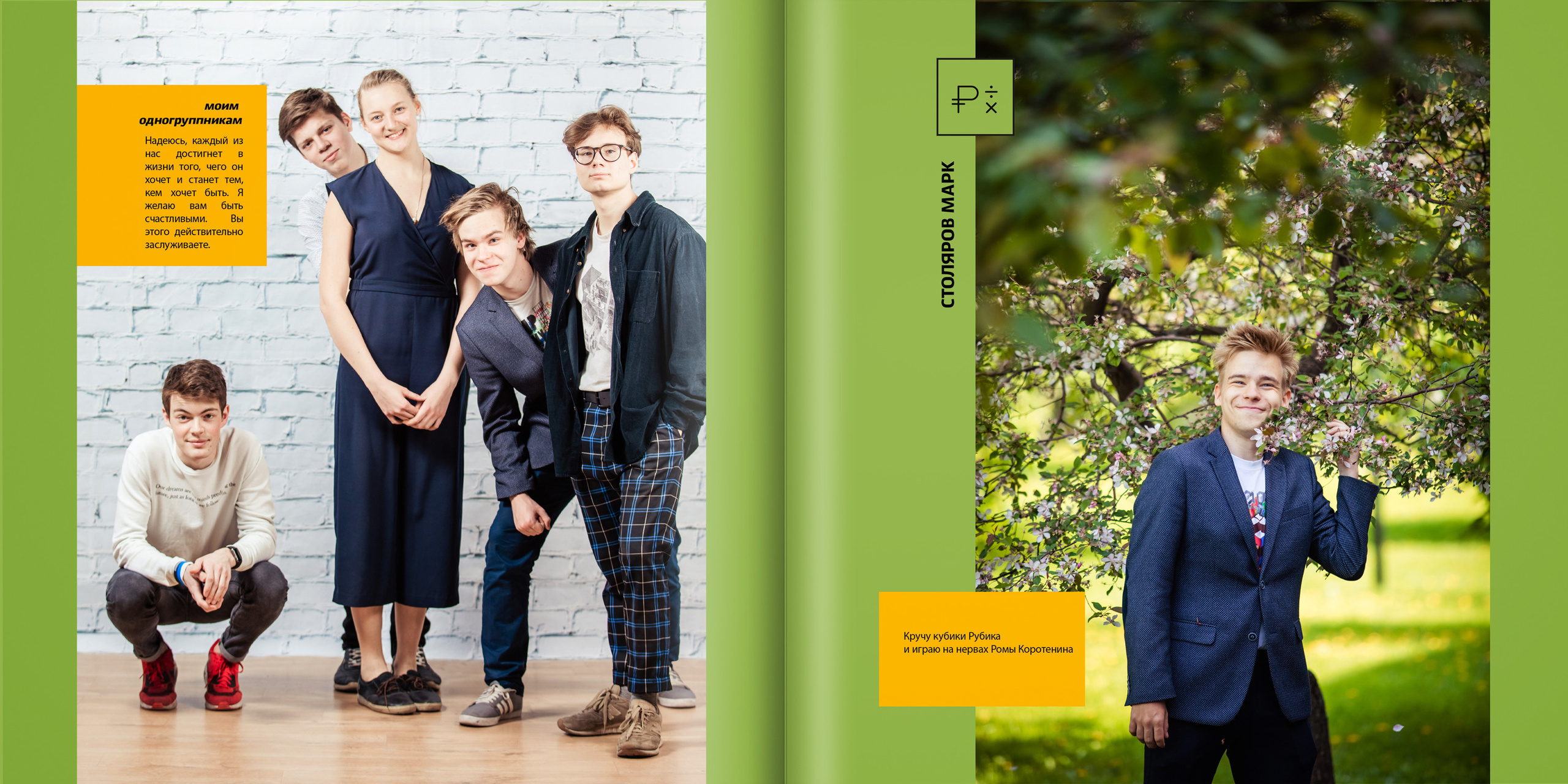 2019 — лицей ВШЭ — 11МЭ5. ТВОЯ ШКОЛЬНАЯ ИСТОРИЯ — фотограф Юлия Федосеева
