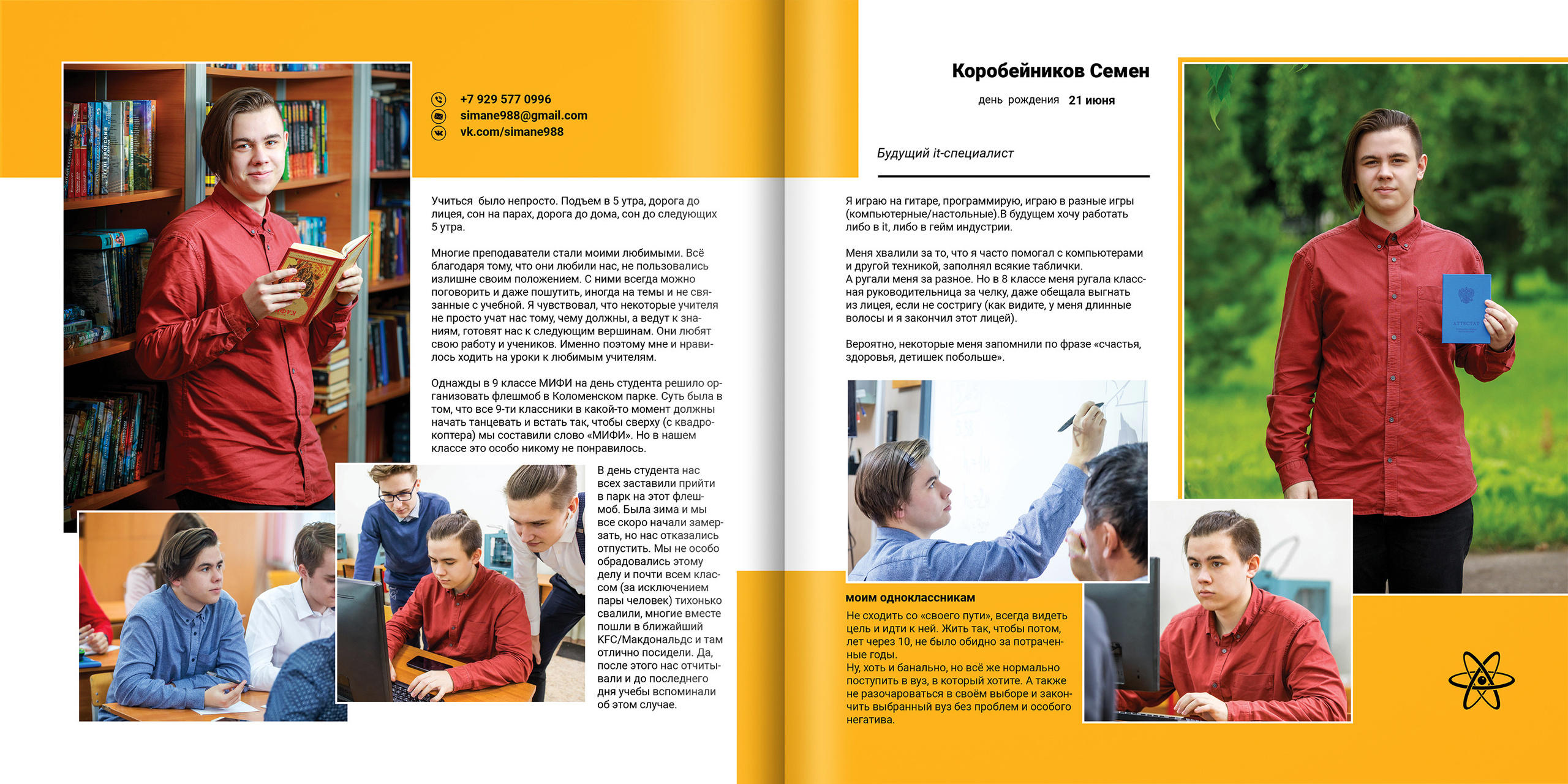 2020 — 1523 лицей — 11Н. ТВОЯ ШКОЛЬНАЯ ИСТОРИЯ — фотограф Юлия Федосеева