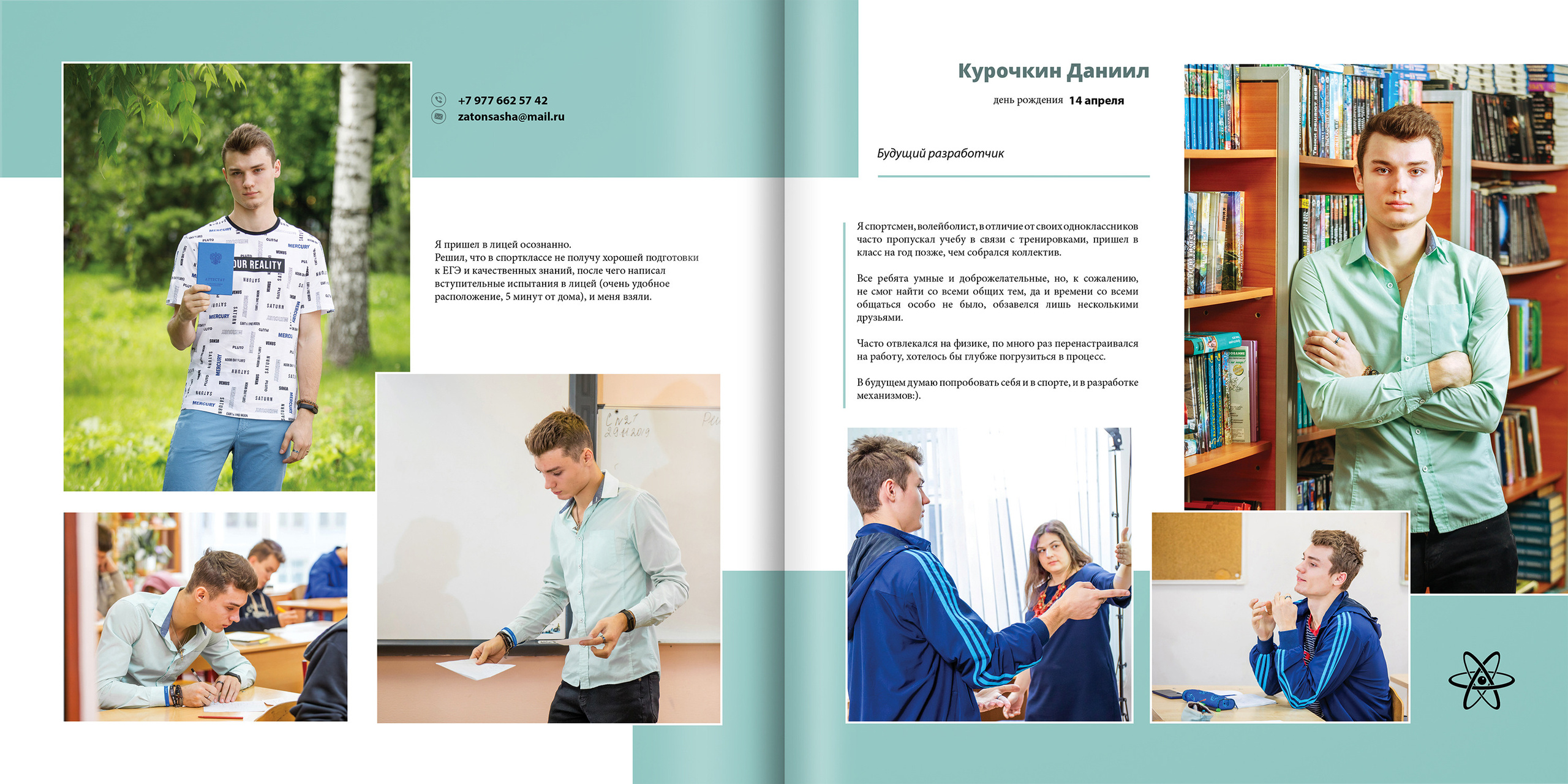 2020 — 1523 лицей — 11М. ТВОЯ ШКОЛЬНАЯ ИСТОРИЯ — фотограф Юлия Федосеева