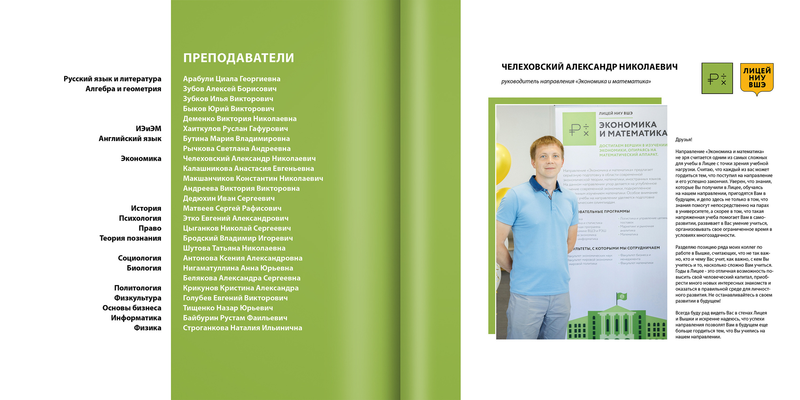 2020 — лицей ВШЭ — 11МЭ2. ТВОЯ ШКОЛЬНАЯ ИСТОРИЯ — фотограф Юлия Федосеева