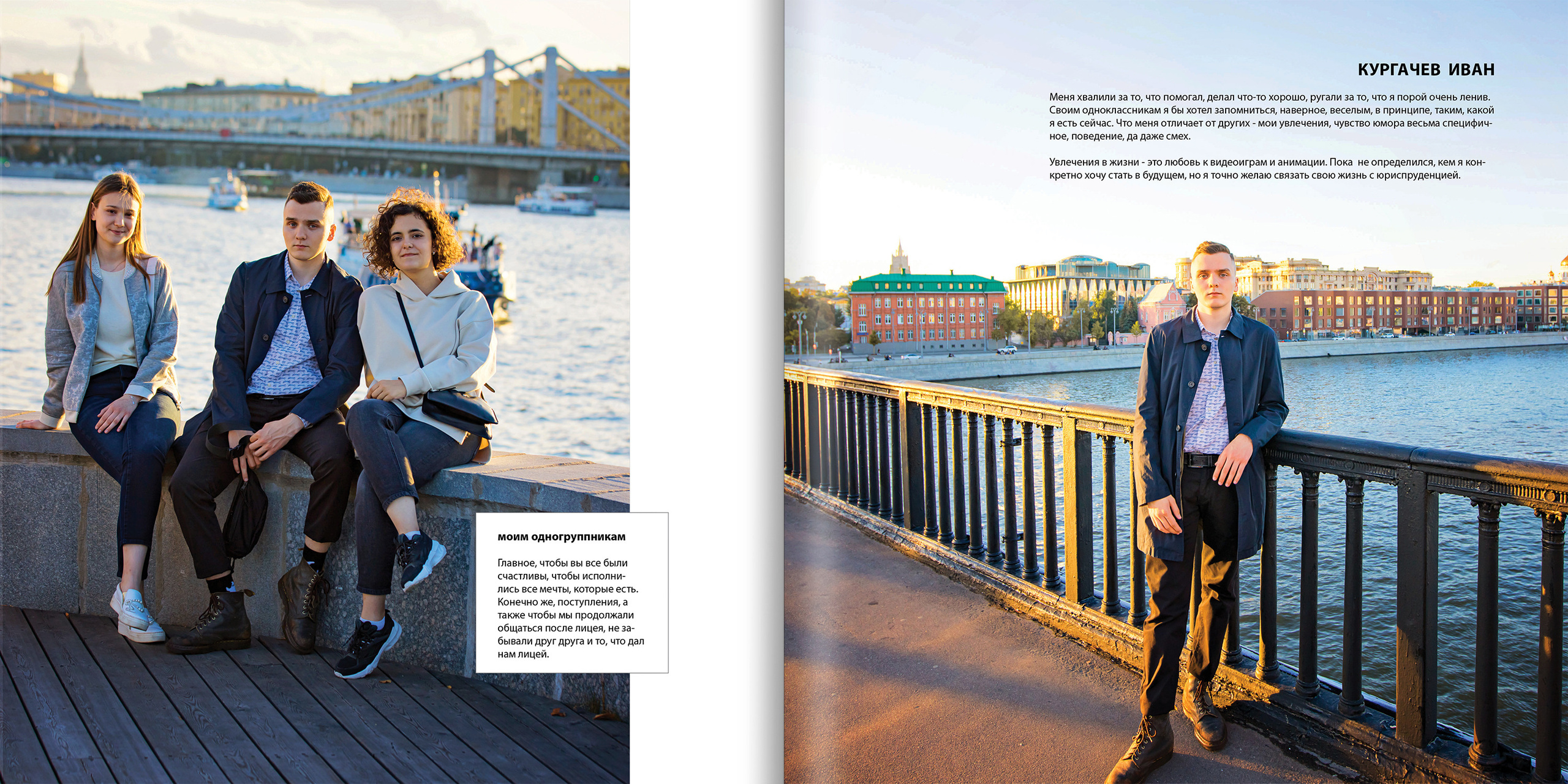 2020 — лицей ВШЭ — 11Ю1. ТВОЯ ШКОЛЬНАЯ ИСТОРИЯ — фотограф Юлия Федосеева