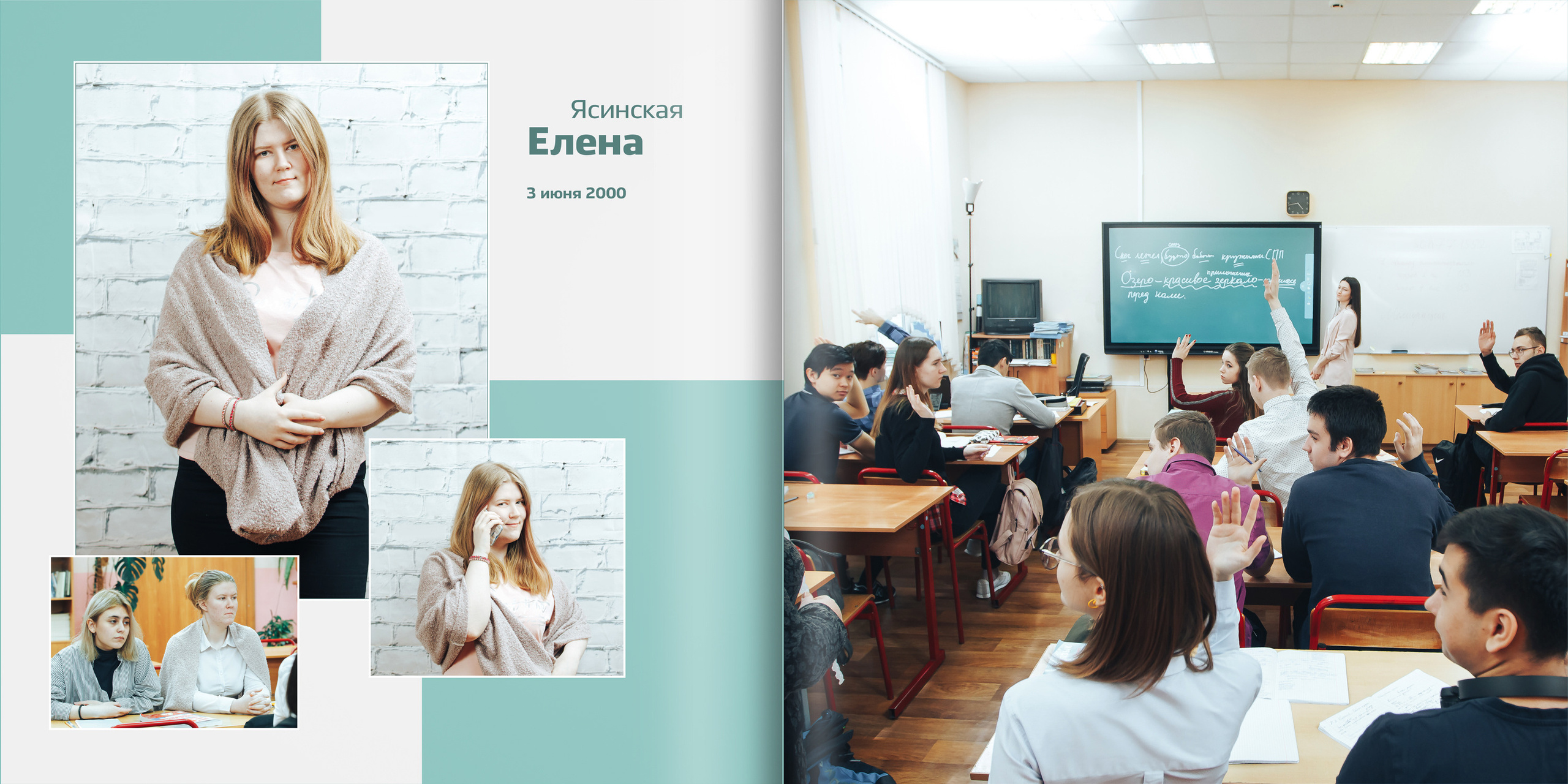 2019 — 1552 школа — 11 классы. ТВОЯ ШКОЛЬНАЯ ИСТОРИЯ — фотограф Юлия Федосеева