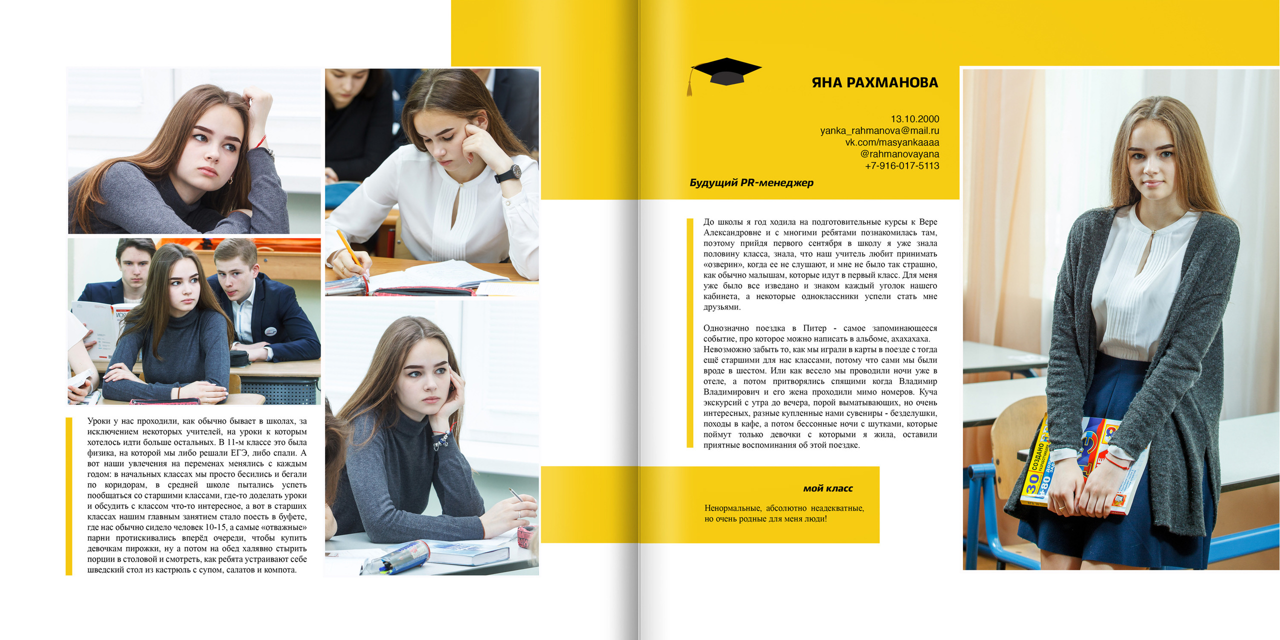 2018 — гимназия — 11Б. ТВОЯ ШКОЛЬНАЯ ИСТОРИЯ — фотограф Юлия Федосеева