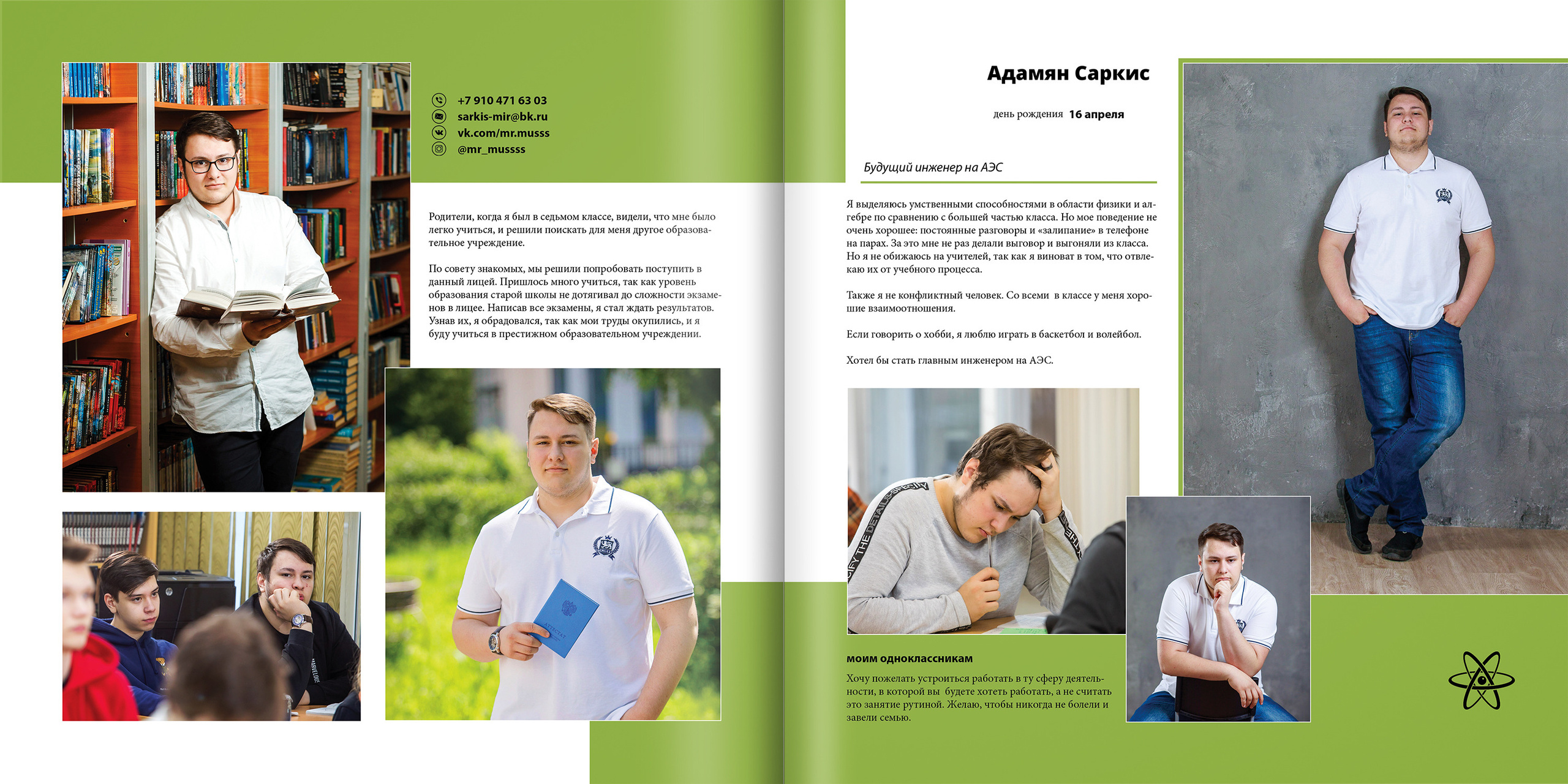 2020 — лицей 1523 — 11Р. ТВОЯ ШКОЛЬНАЯ ИСТОРИЯ — фотограф Юлия Федосеева