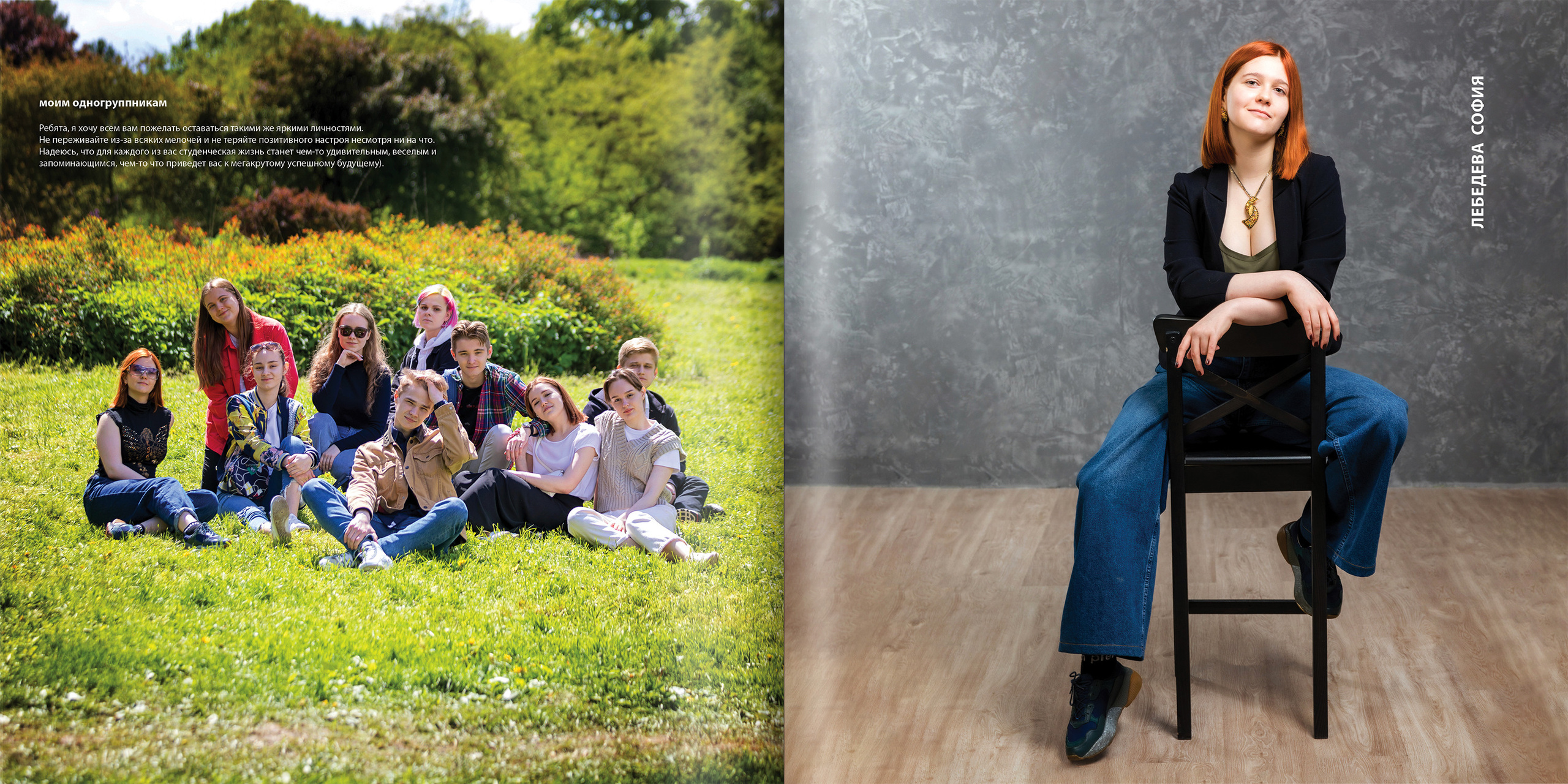 2021 — лицей ВШЭ — 11С1. ТВОЯ ШКОЛЬНАЯ ИСТОРИЯ — фотограф Юлия Федосеева