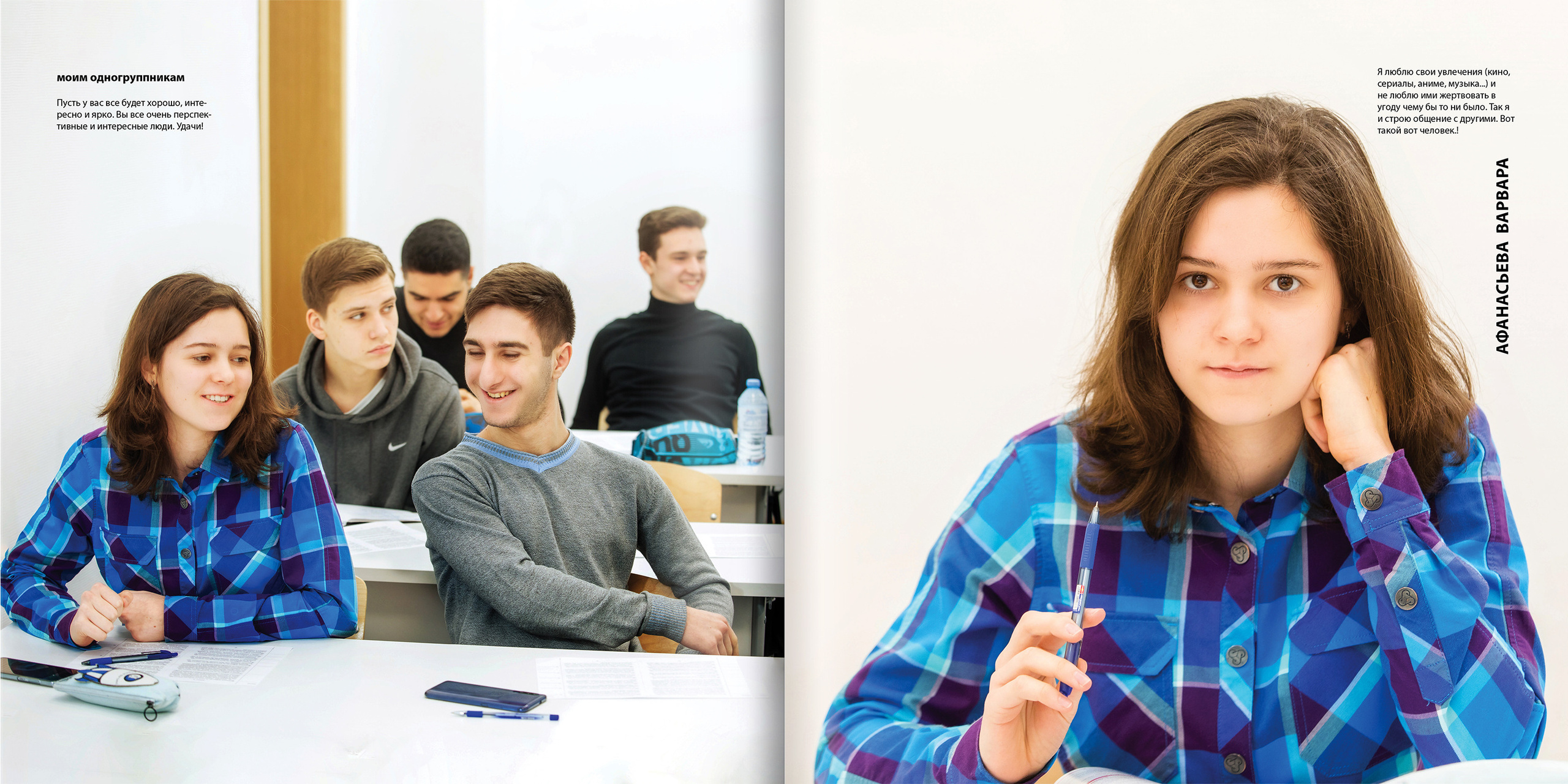2020 — лицей ВШЭ — 11МЭ1. ТВОЯ ШКОЛЬНАЯ ИСТОРИЯ — фотограф Юлия Федосеева