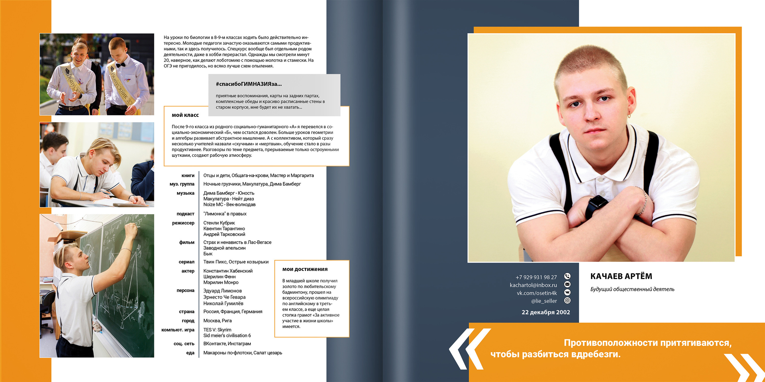 2021 — гимназия — 11Б. ТВОЯ ШКОЛЬНАЯ ИСТОРИЯ — фотограф Юлия Федосеева