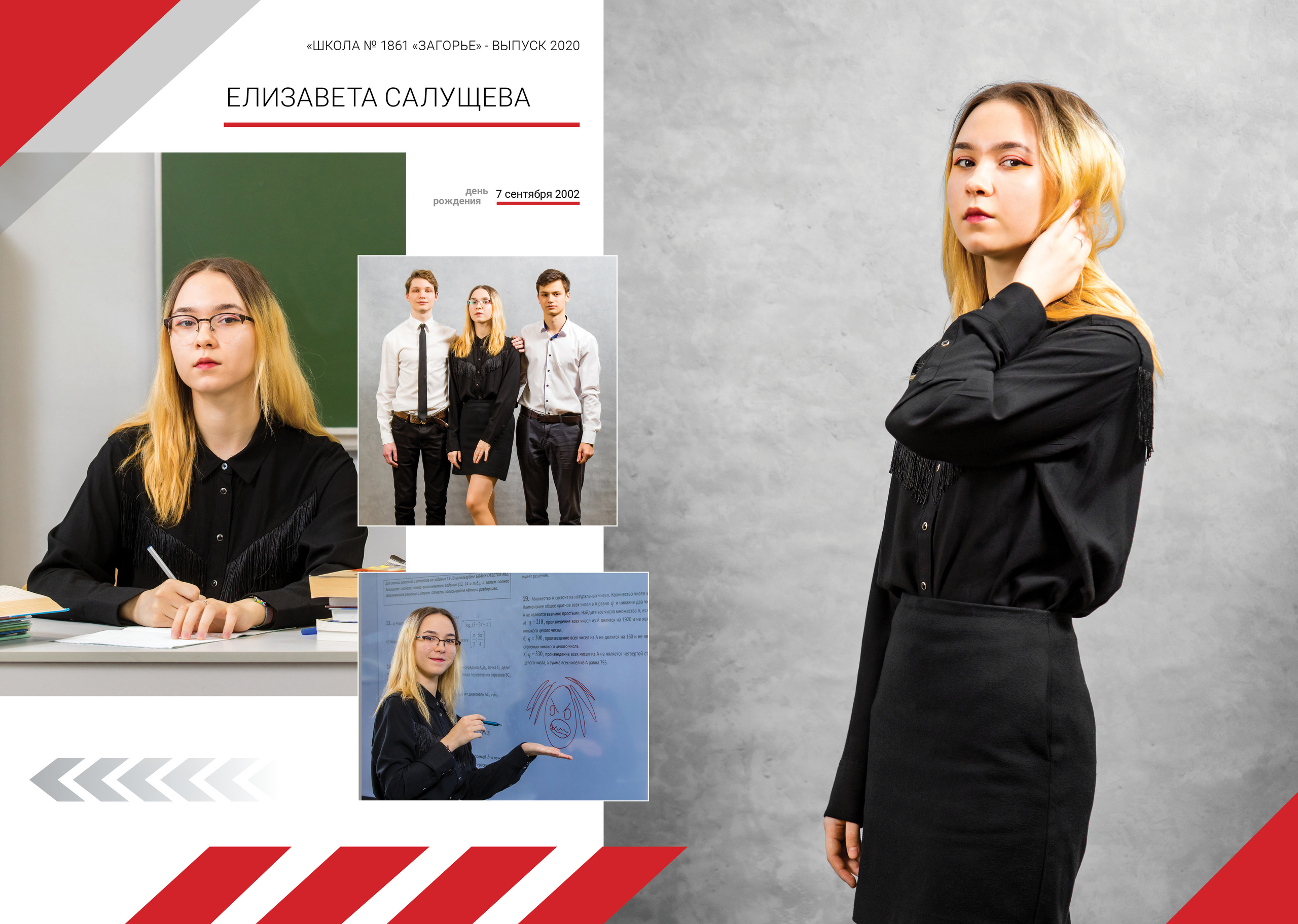 2020 — 1861 — 11В. ТВОЯ ШКОЛЬНАЯ ИСТОРИЯ — фотограф Юлия Федосеева