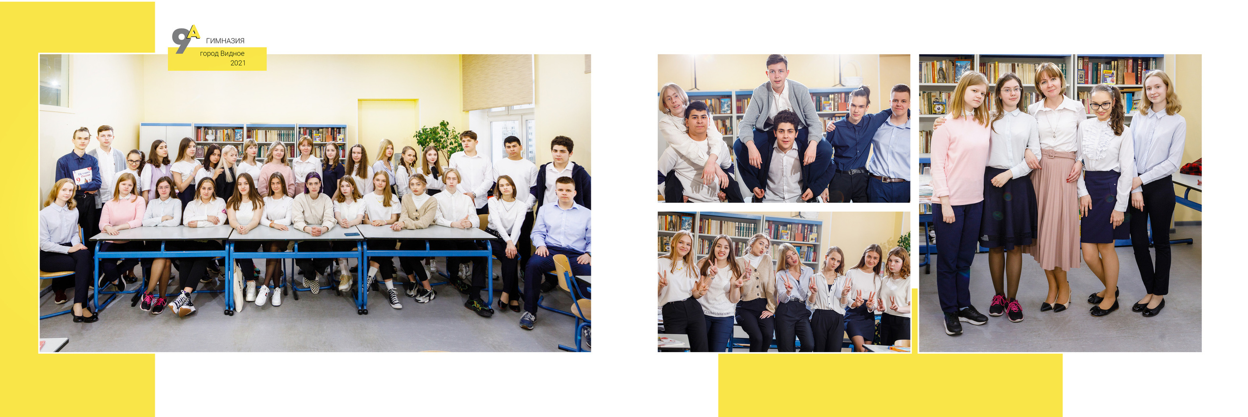 2021 — 9А — гимназия. ТВОЯ ШКОЛЬНАЯ ИСТОРИЯ — фотограф Юлия Федосеева