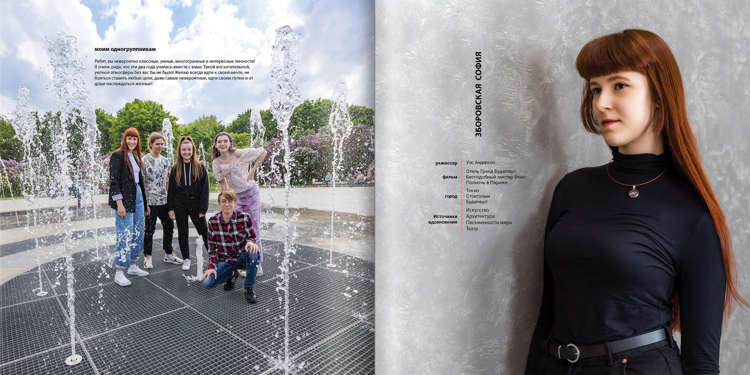 2021 — лицей ВШЭ — 11В1. ТВОЯ ШКОЛЬНАЯ ИСТОРИЯ — фотограф Юлия Федосеева