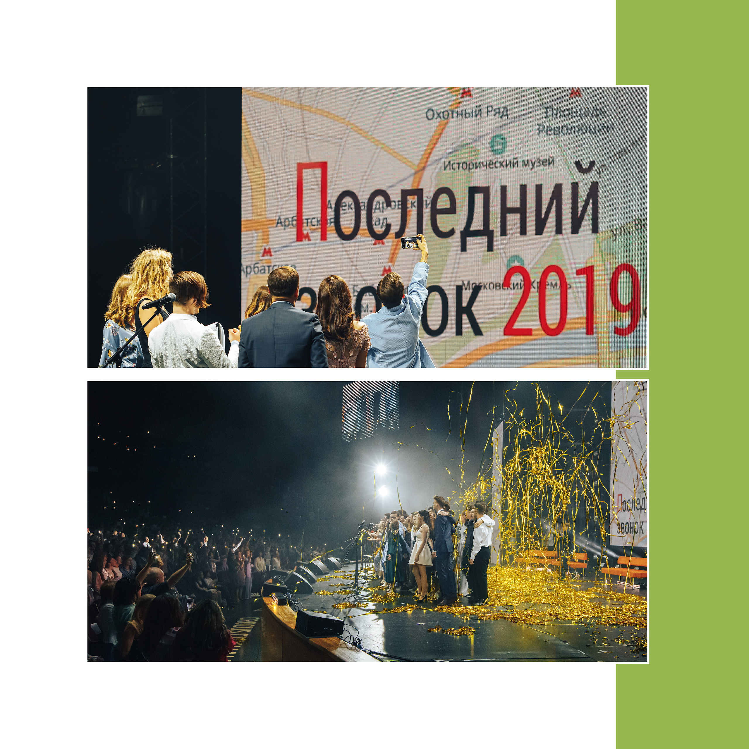 2019 — лицей ВШЭ — 11МЭ3. ТВОЯ ШКОЛЬНАЯ ИСТОРИЯ — фотограф Юлия Федосеева