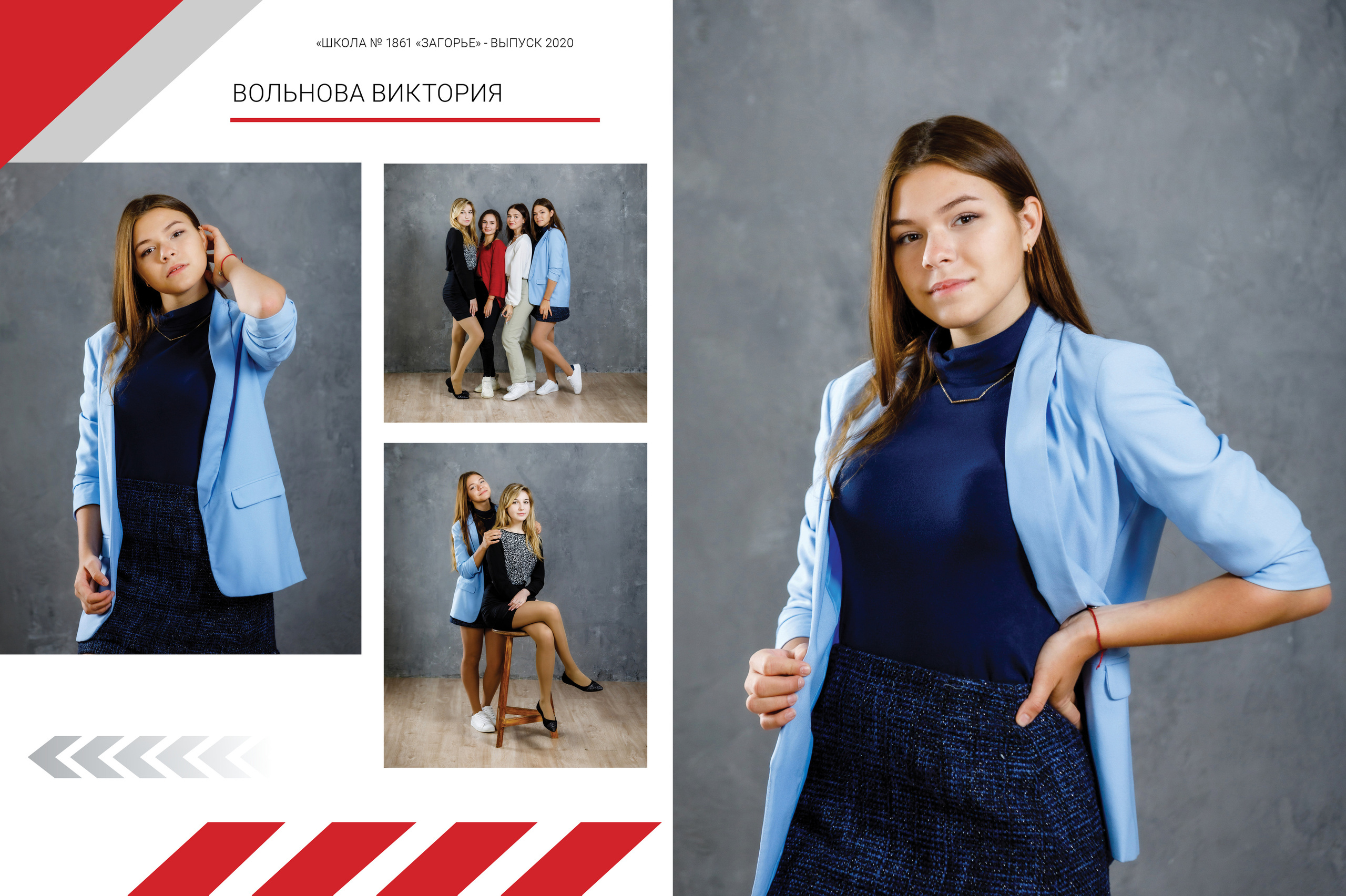 2020 — 1861 школа — 11А. ТВОЯ ШКОЛЬНАЯ ИСТОРИЯ — фотограф Юлия Федосеева